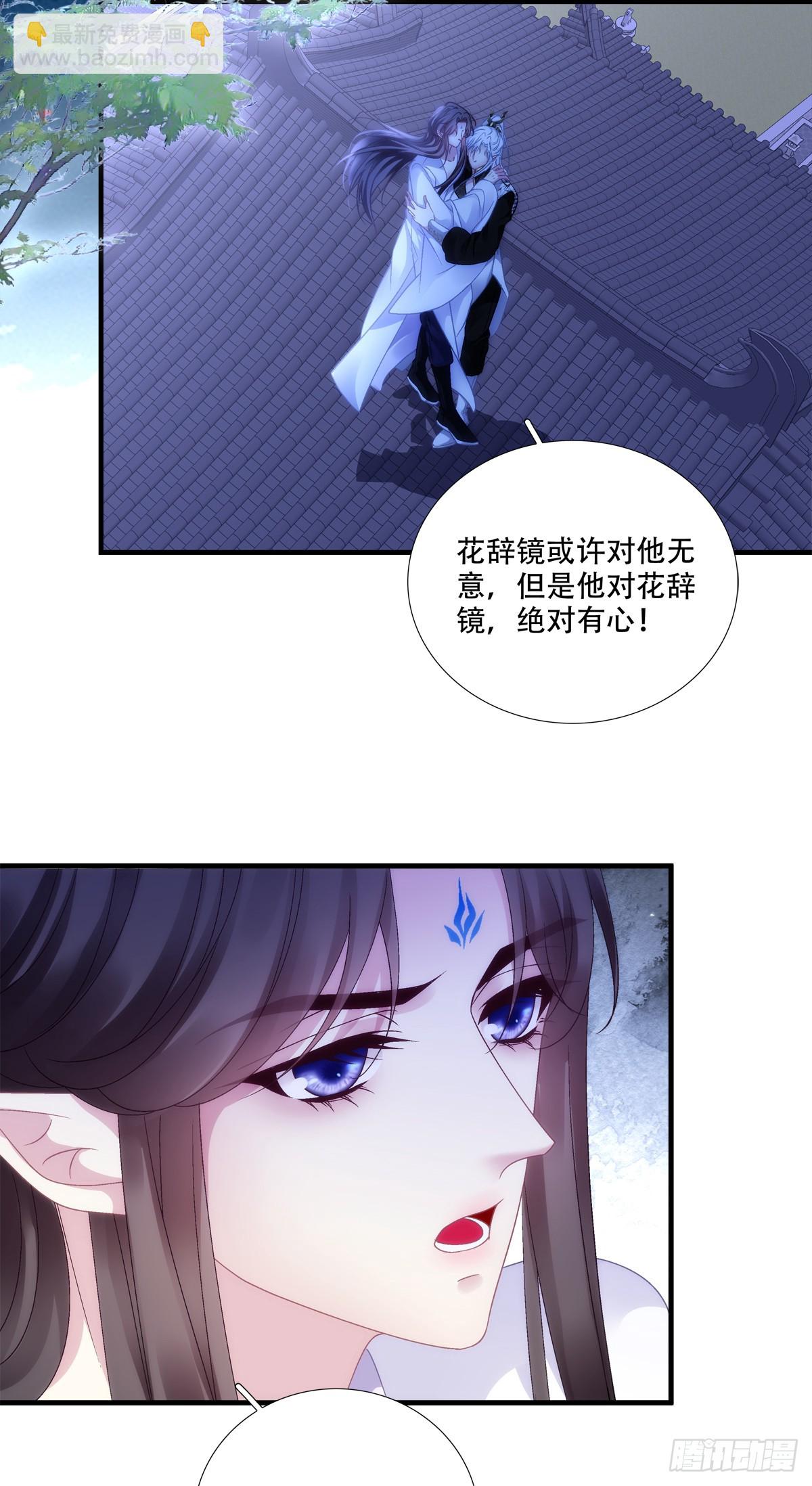 你的徒弟就是我的儿子！-第151话