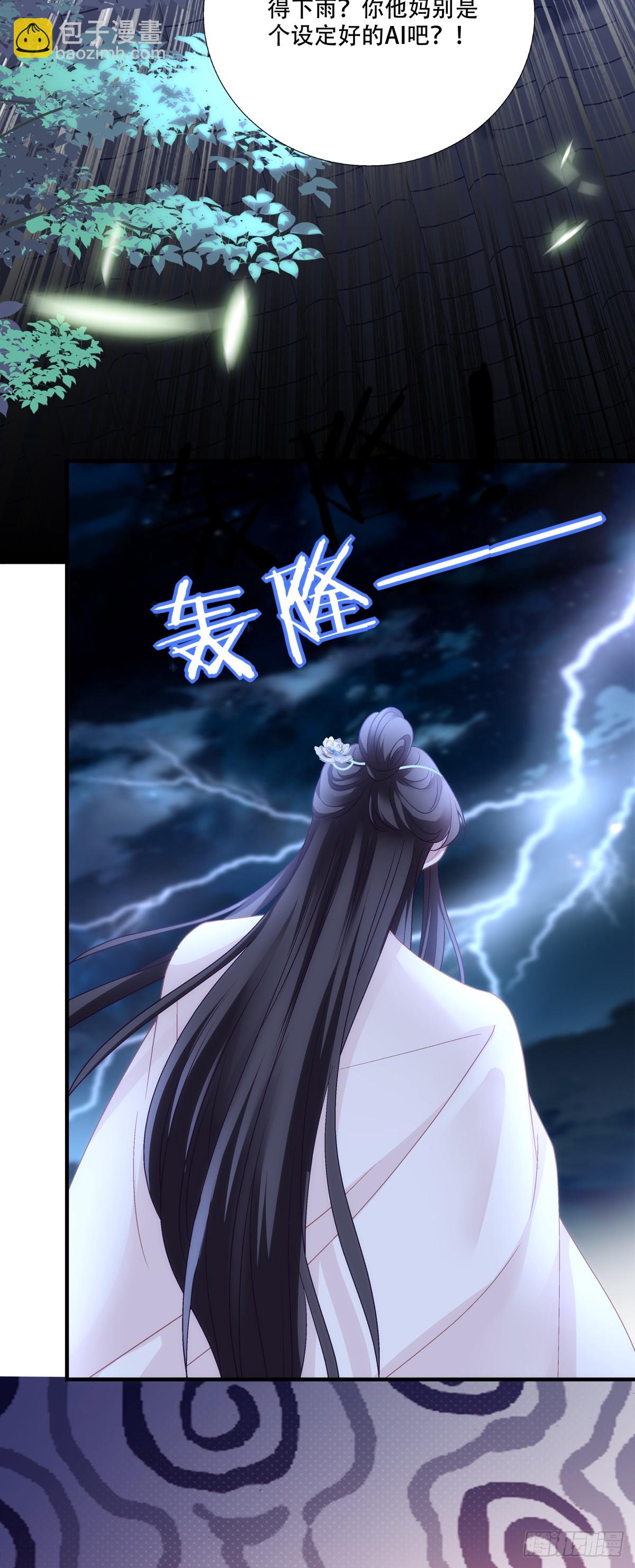 God is a girl！-第153话