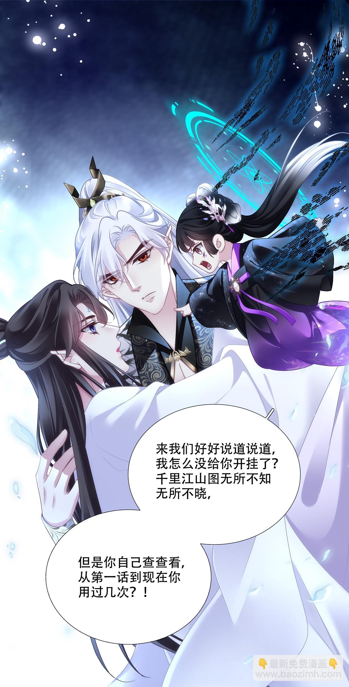 God is a girl！-第153话