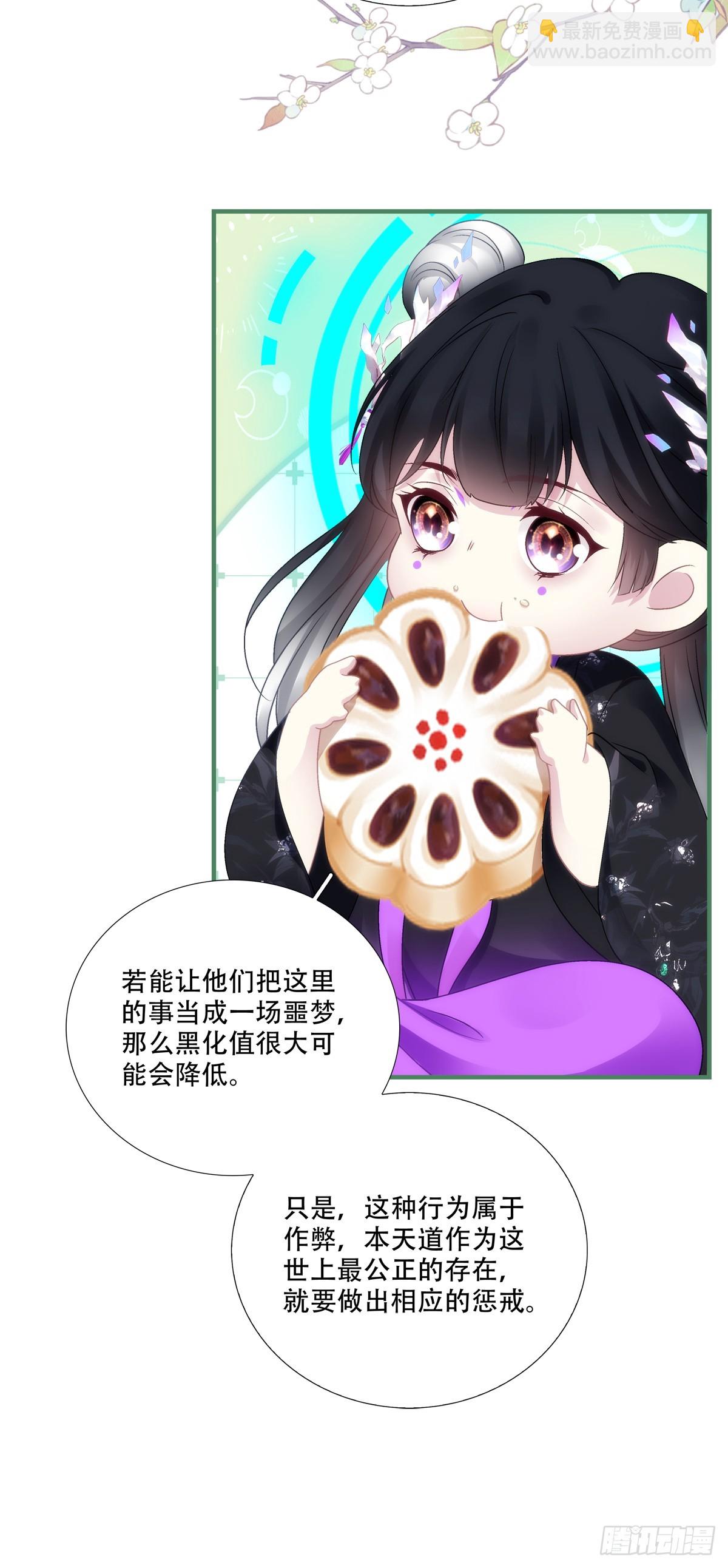 God is a girl！-第153话