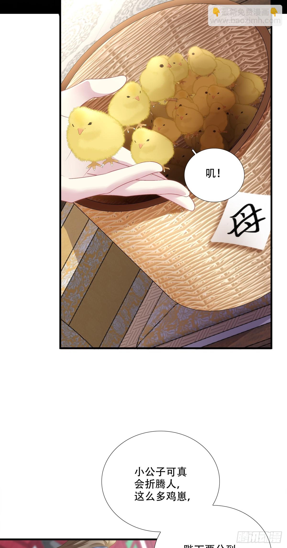 God is a girl！-第153话