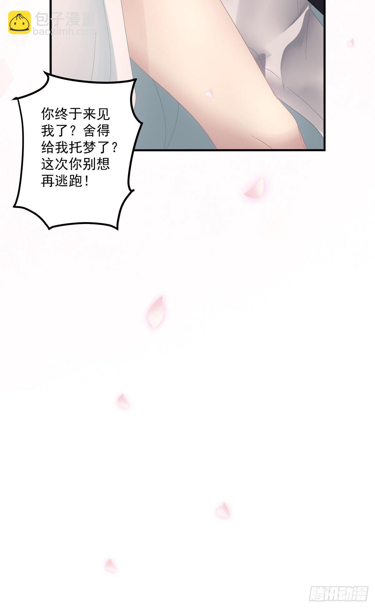 羊入虎口！-第17话
