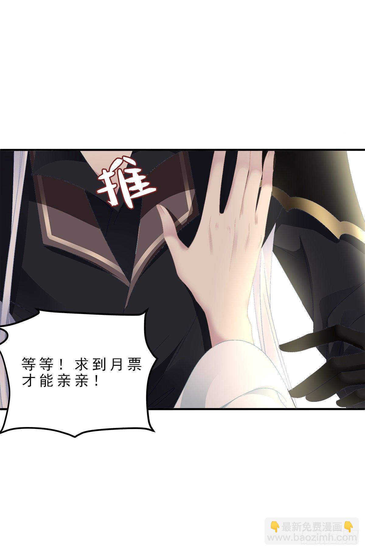 羊入虎口！-第17话
