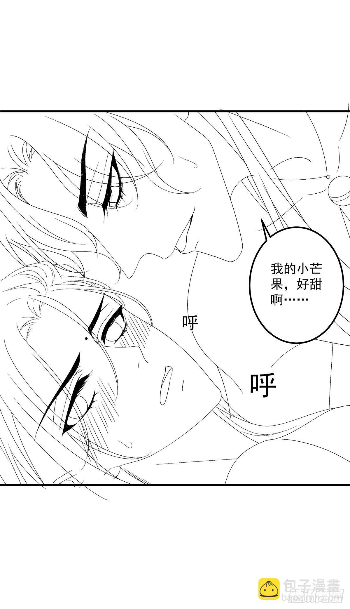 羊入虎口！-第17话