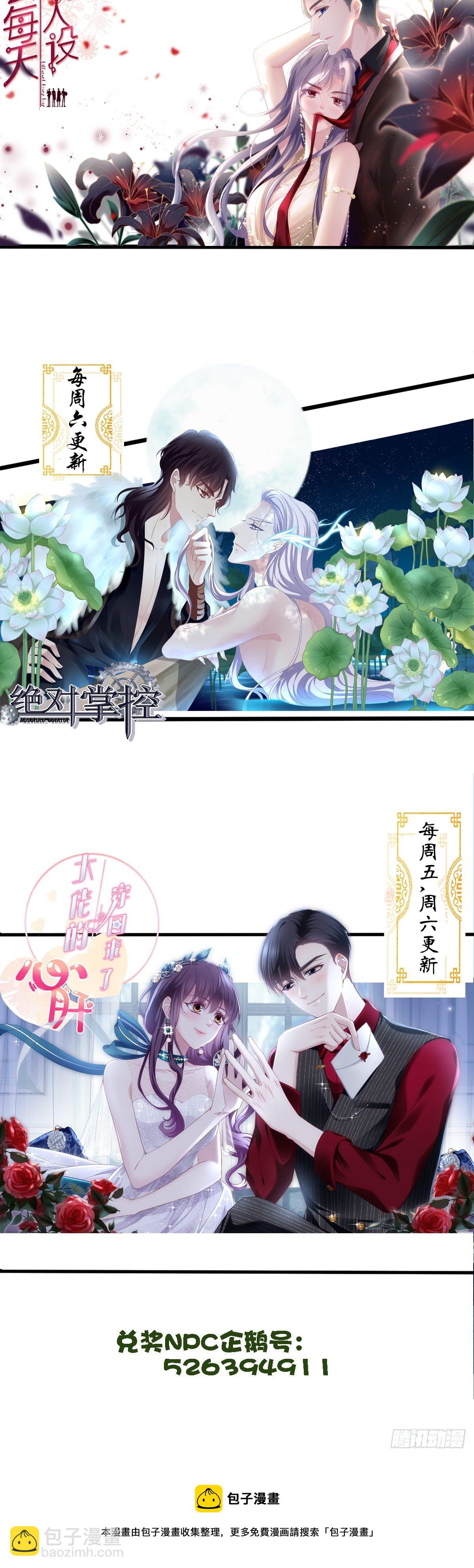 羊入虎口！-第17话