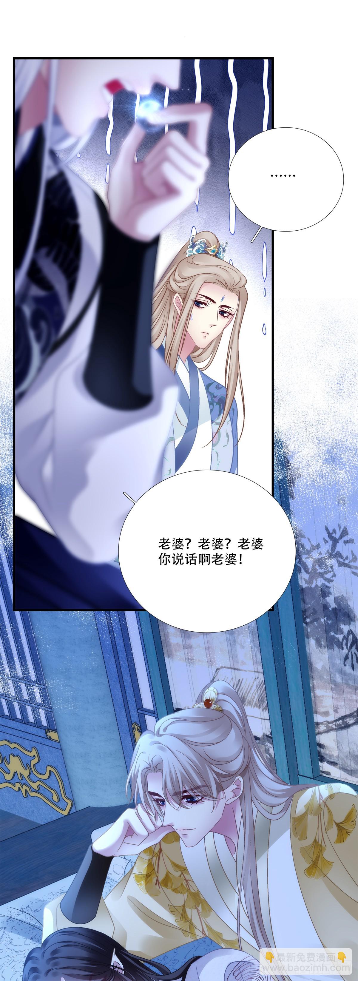 程序员的阴谋？！-第161话