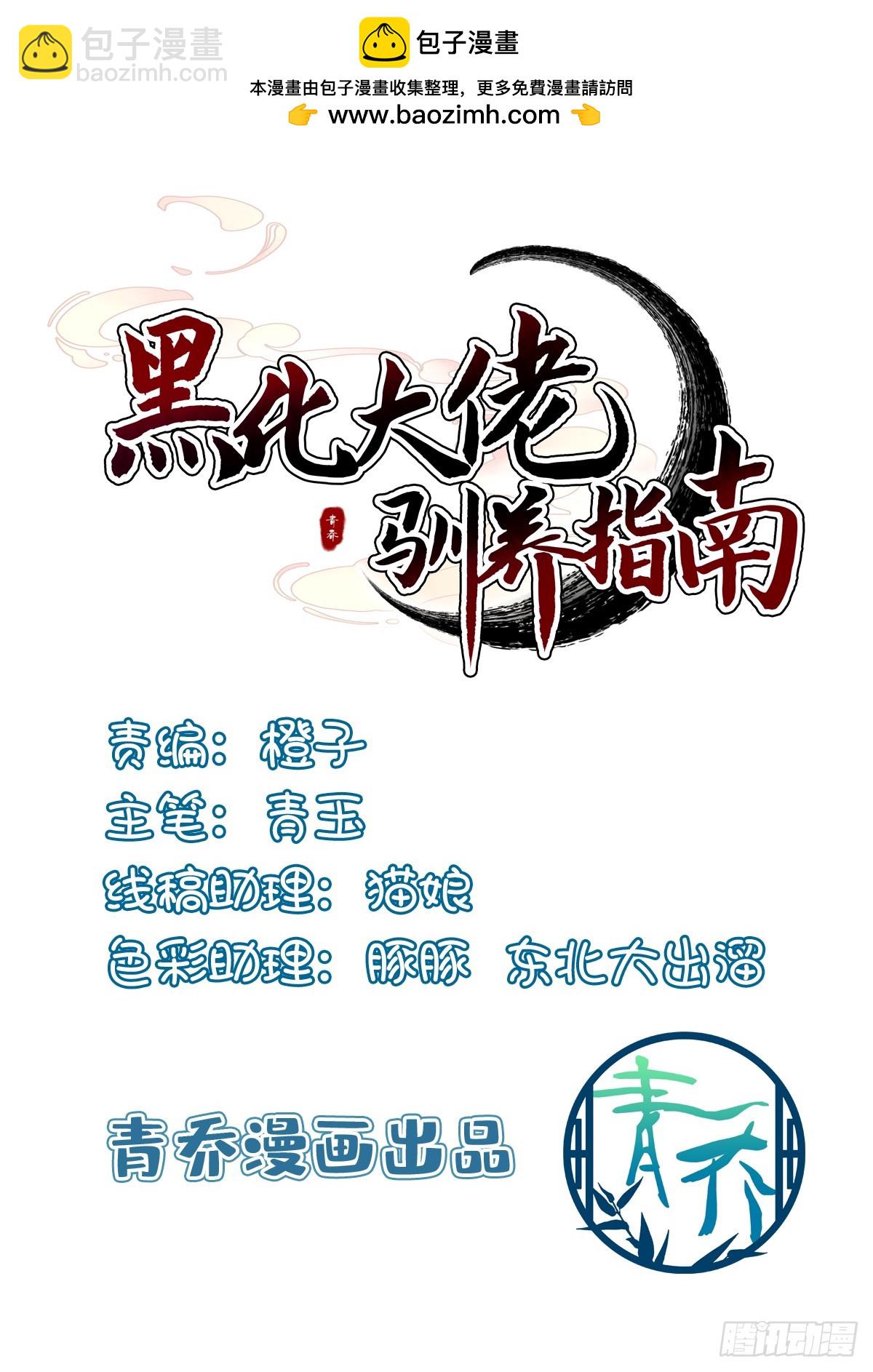 再见小麒麟！(1/2)-第163话