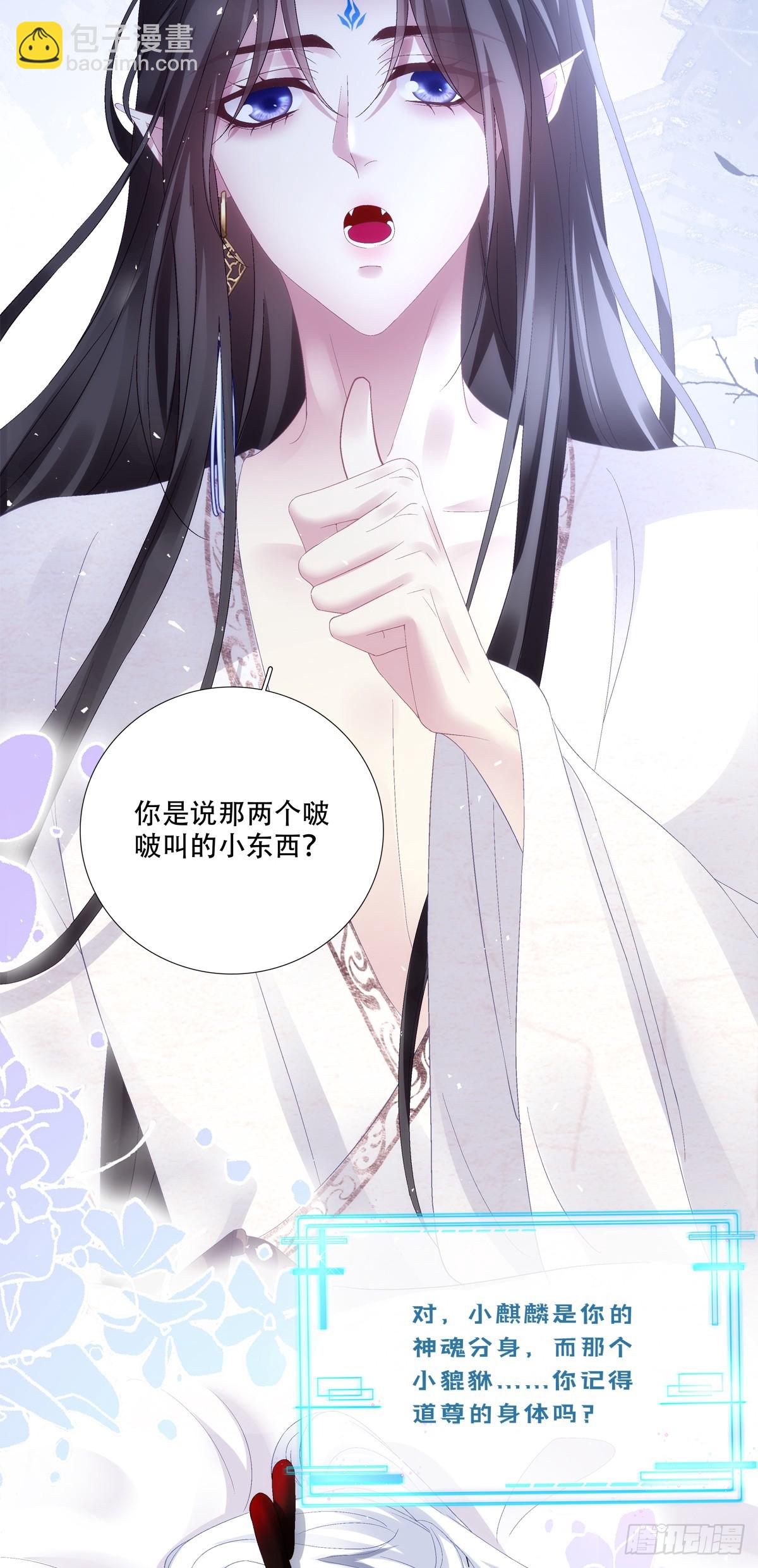 再见小麒麟！(1/2)-第163话