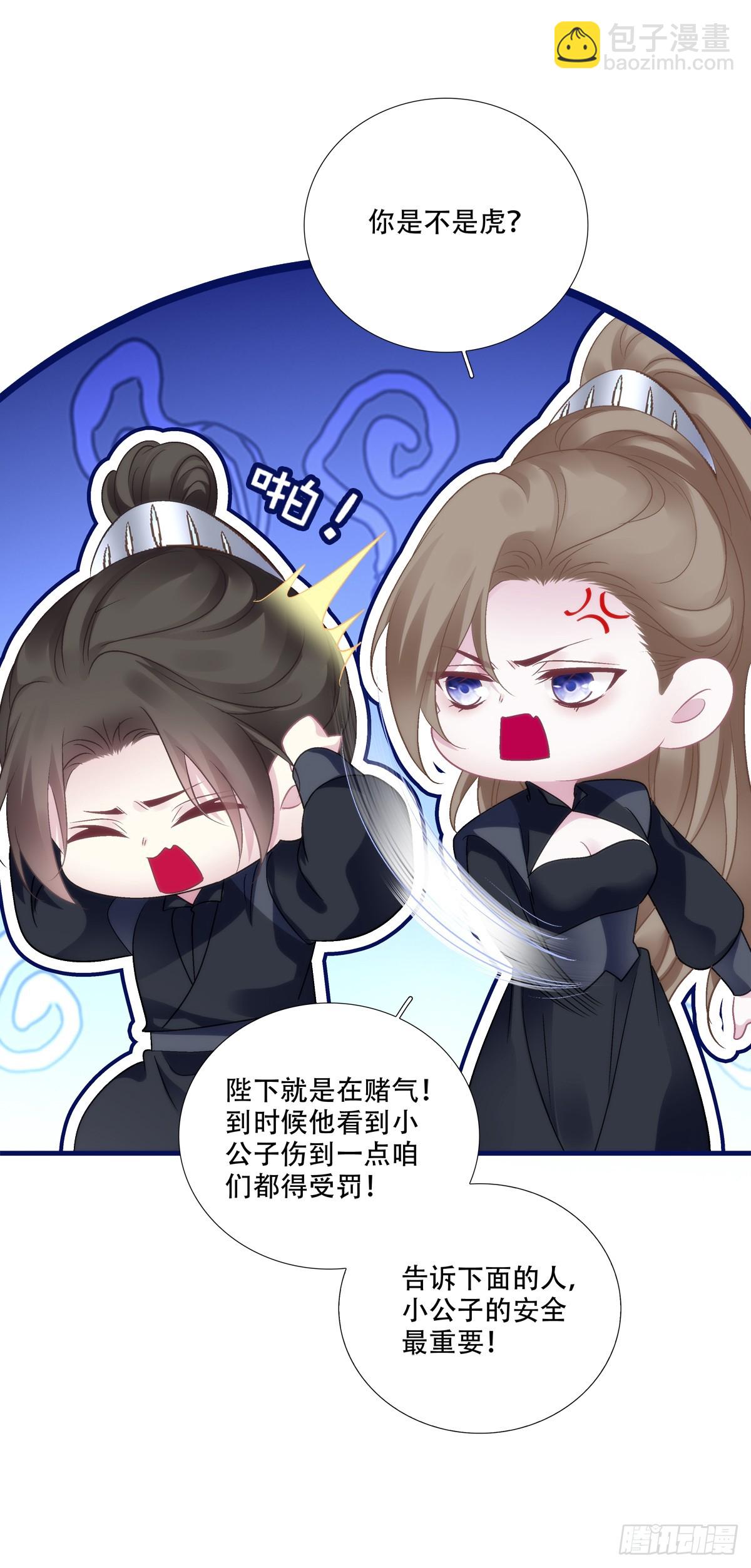 再见小麒麟！(1/2)-第163话