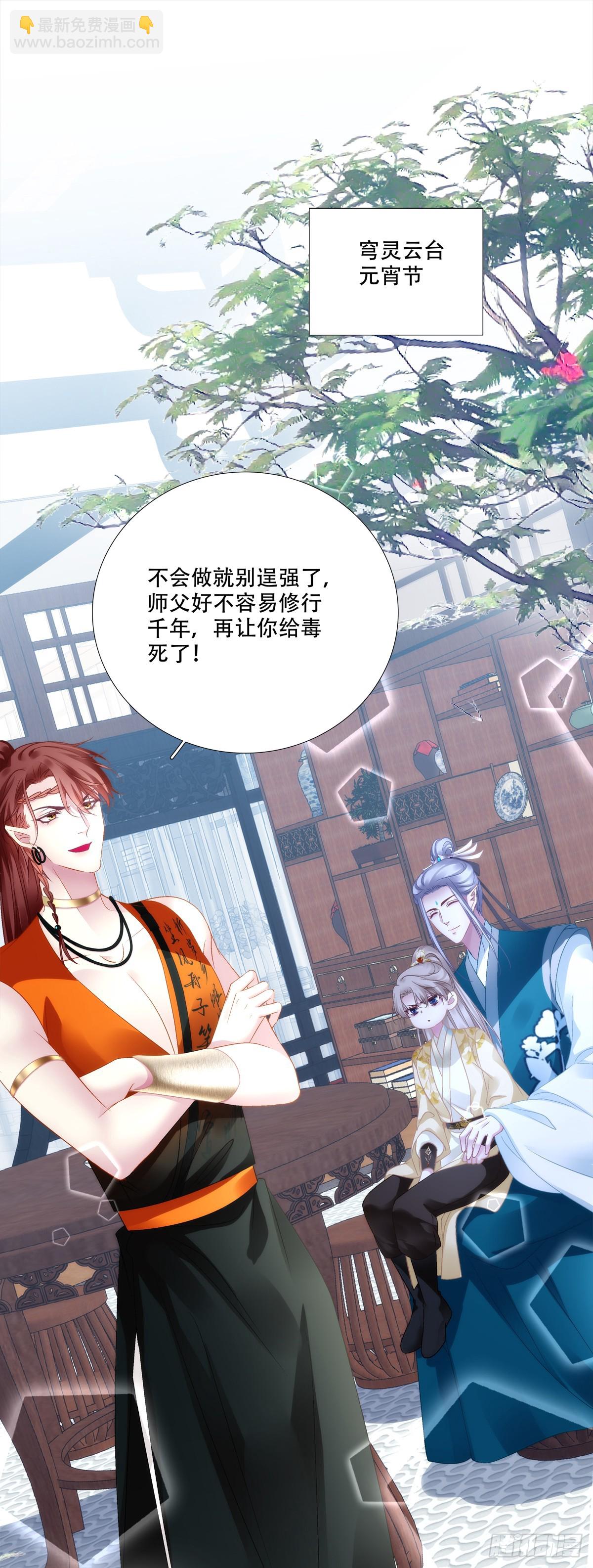 加油小老公！-第165话