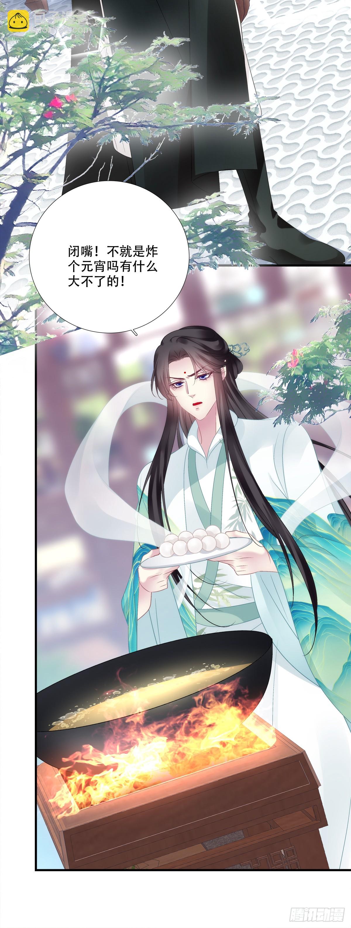 加油小老公！-第165话