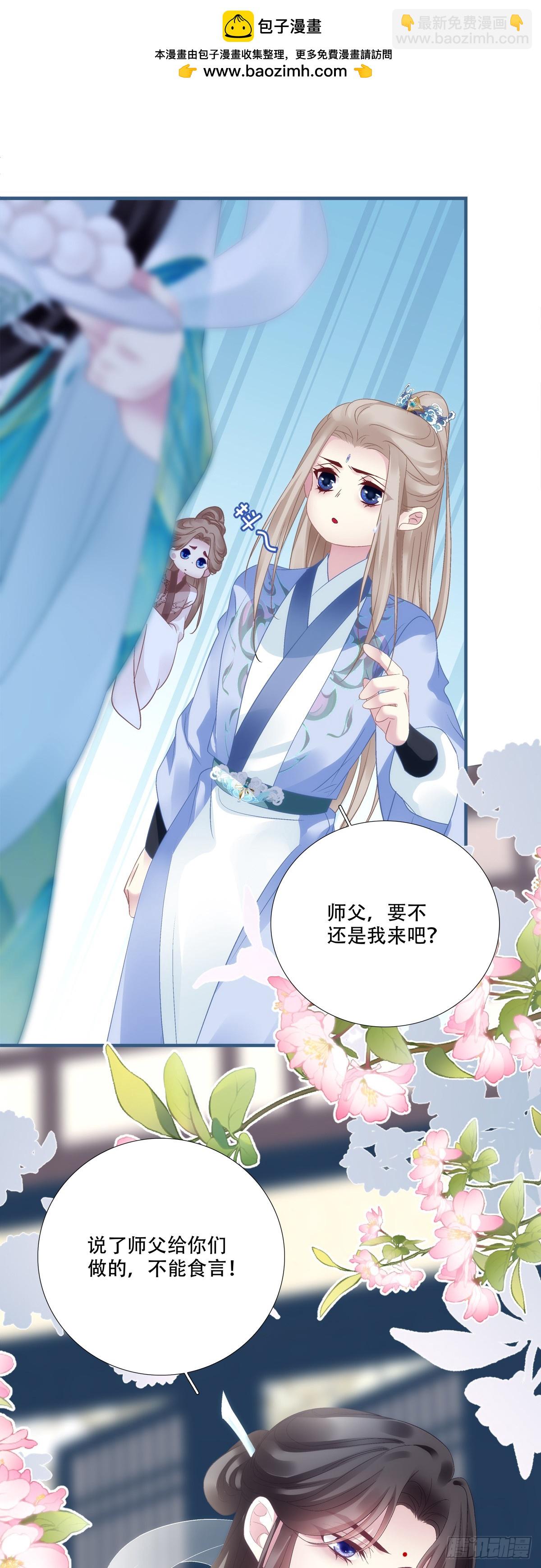 加油小老公！-第165话