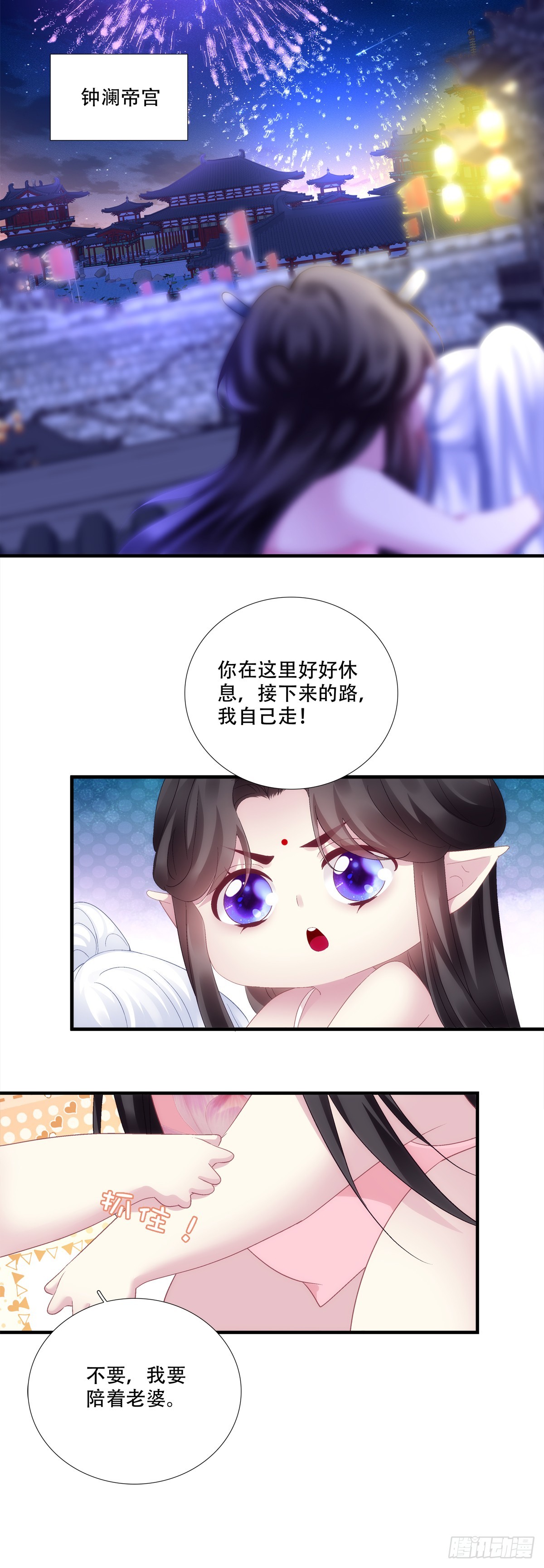 加油小老公！-第165话