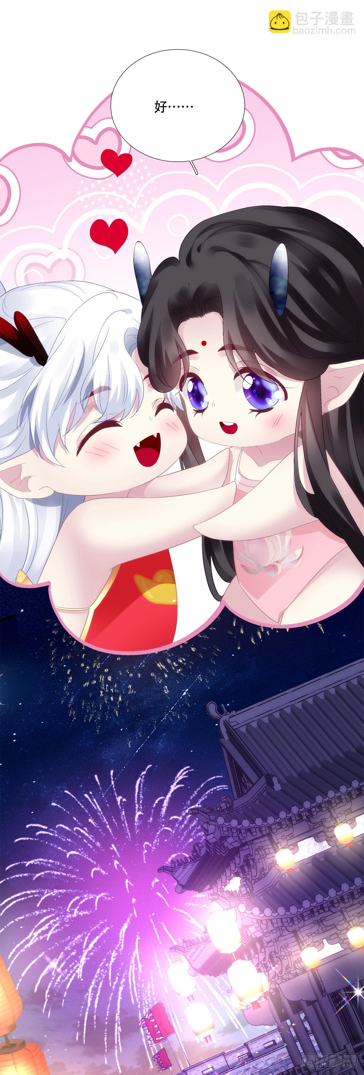 加油小老公！-第165话