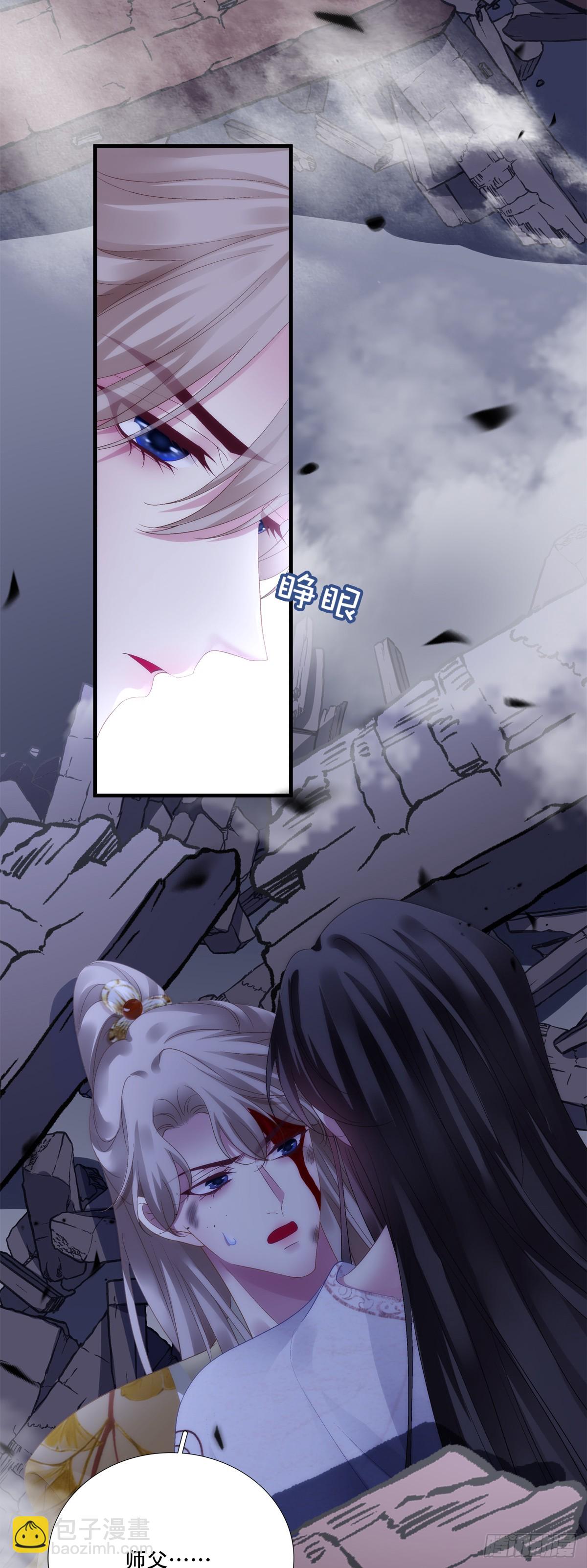 真是师父的好宝宝！-第167话