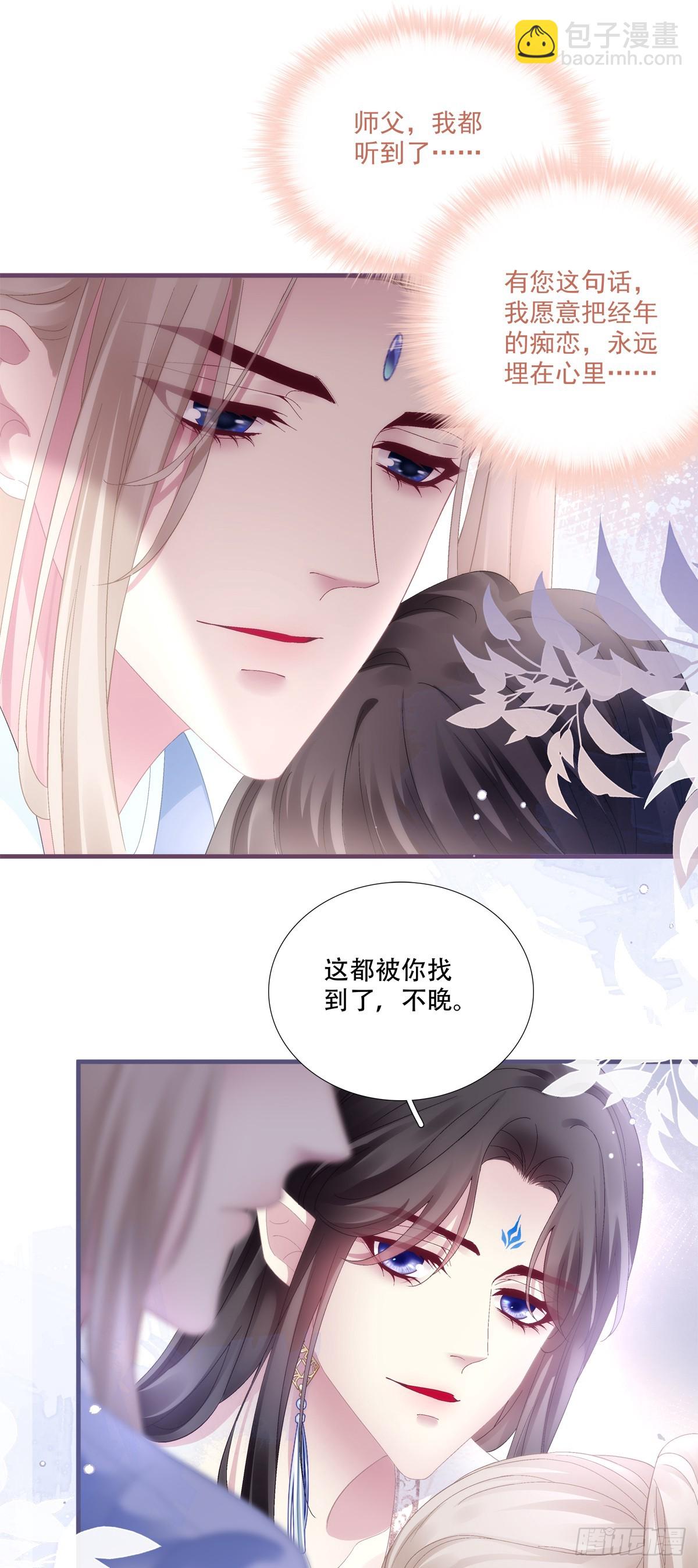 真是师父的好宝宝！-第167话