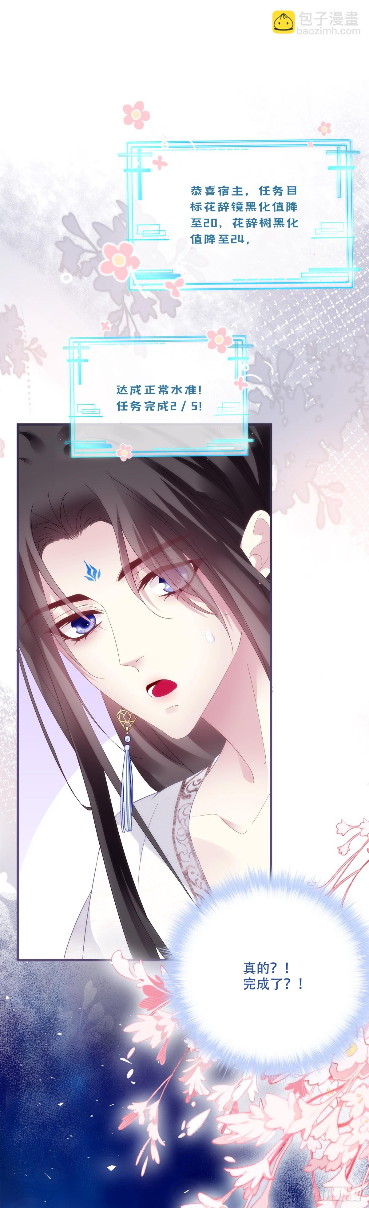 真是师父的好宝宝！-第167话
