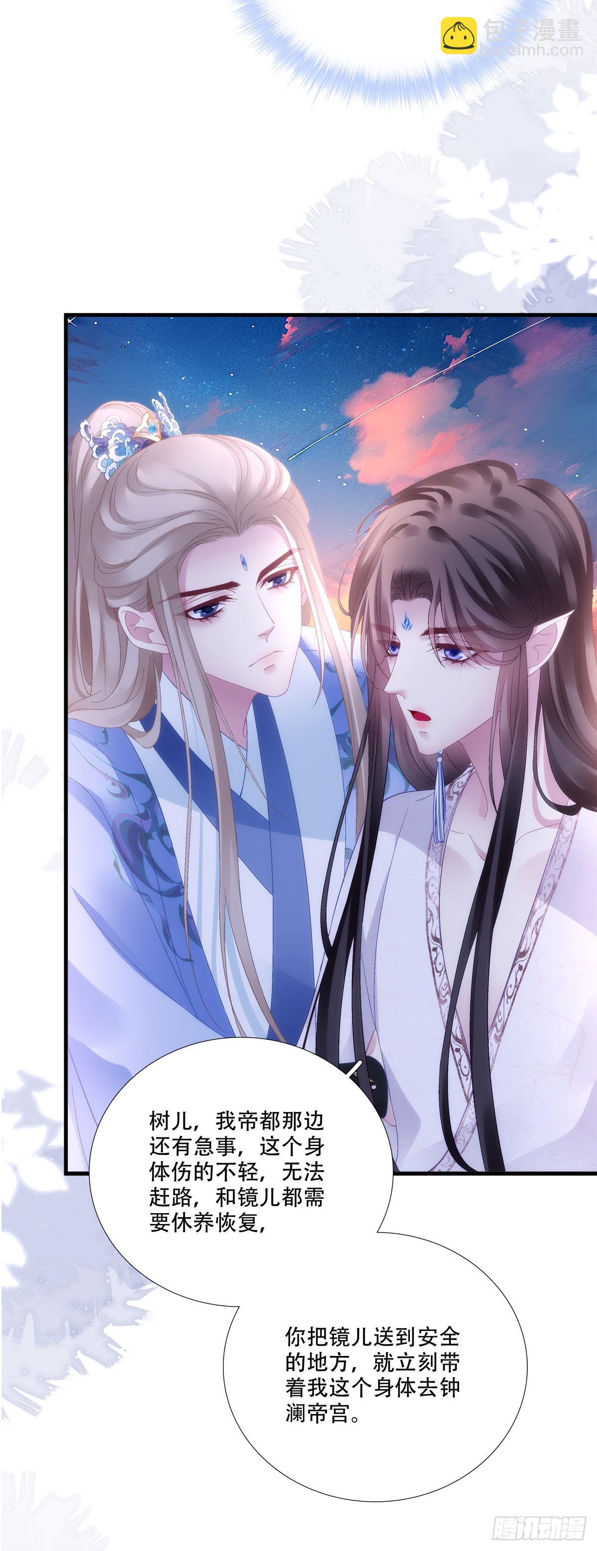 真是师父的好宝宝！-第167话
