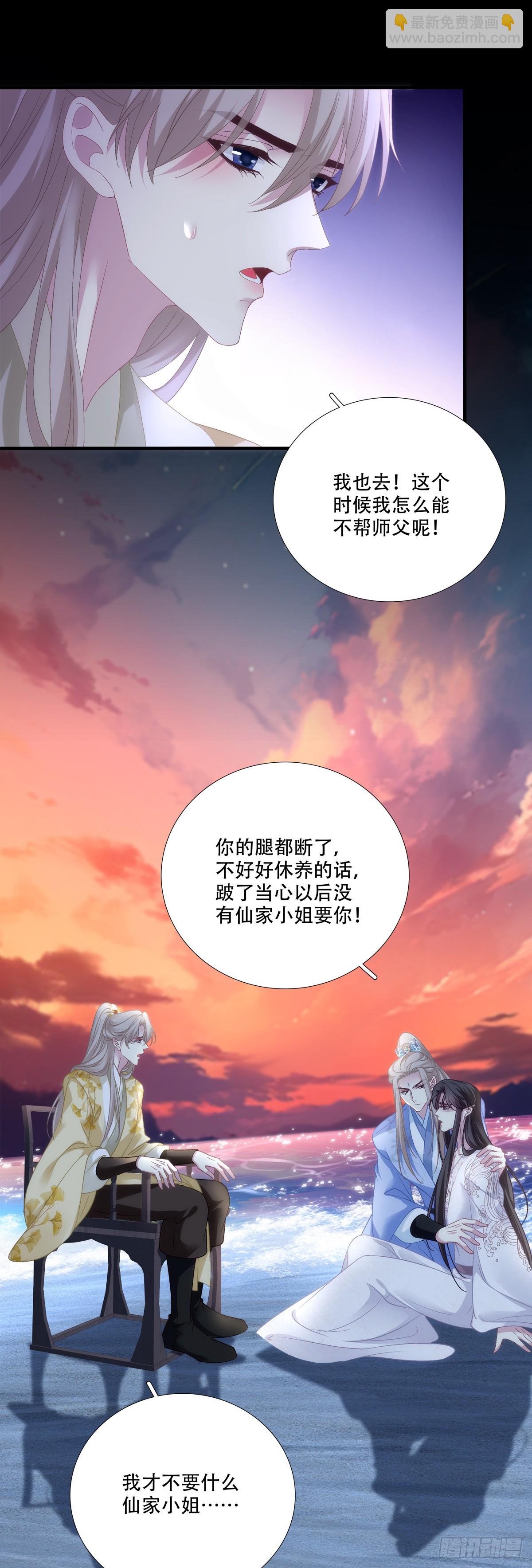 真是师父的好宝宝！-第167话