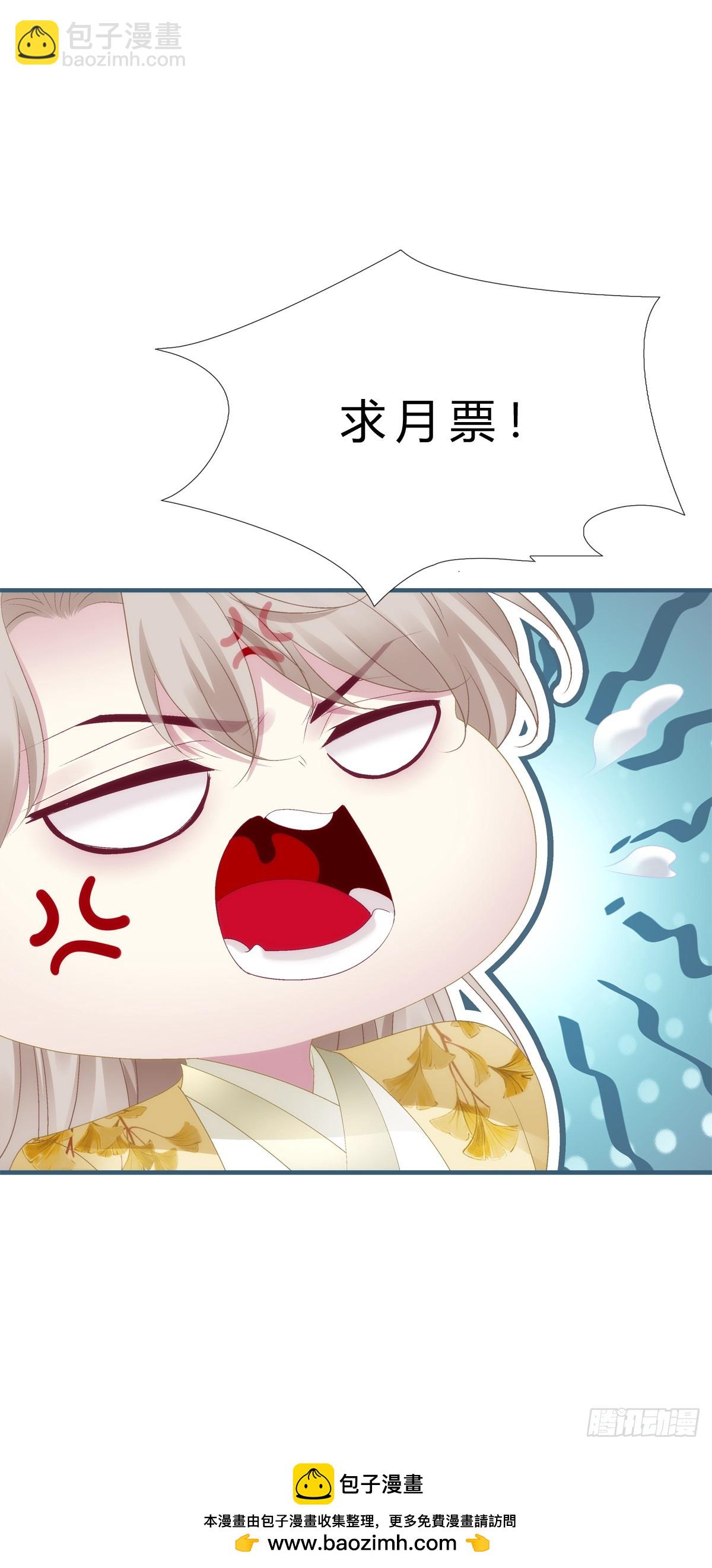 真是师父的好宝宝！-第167话
