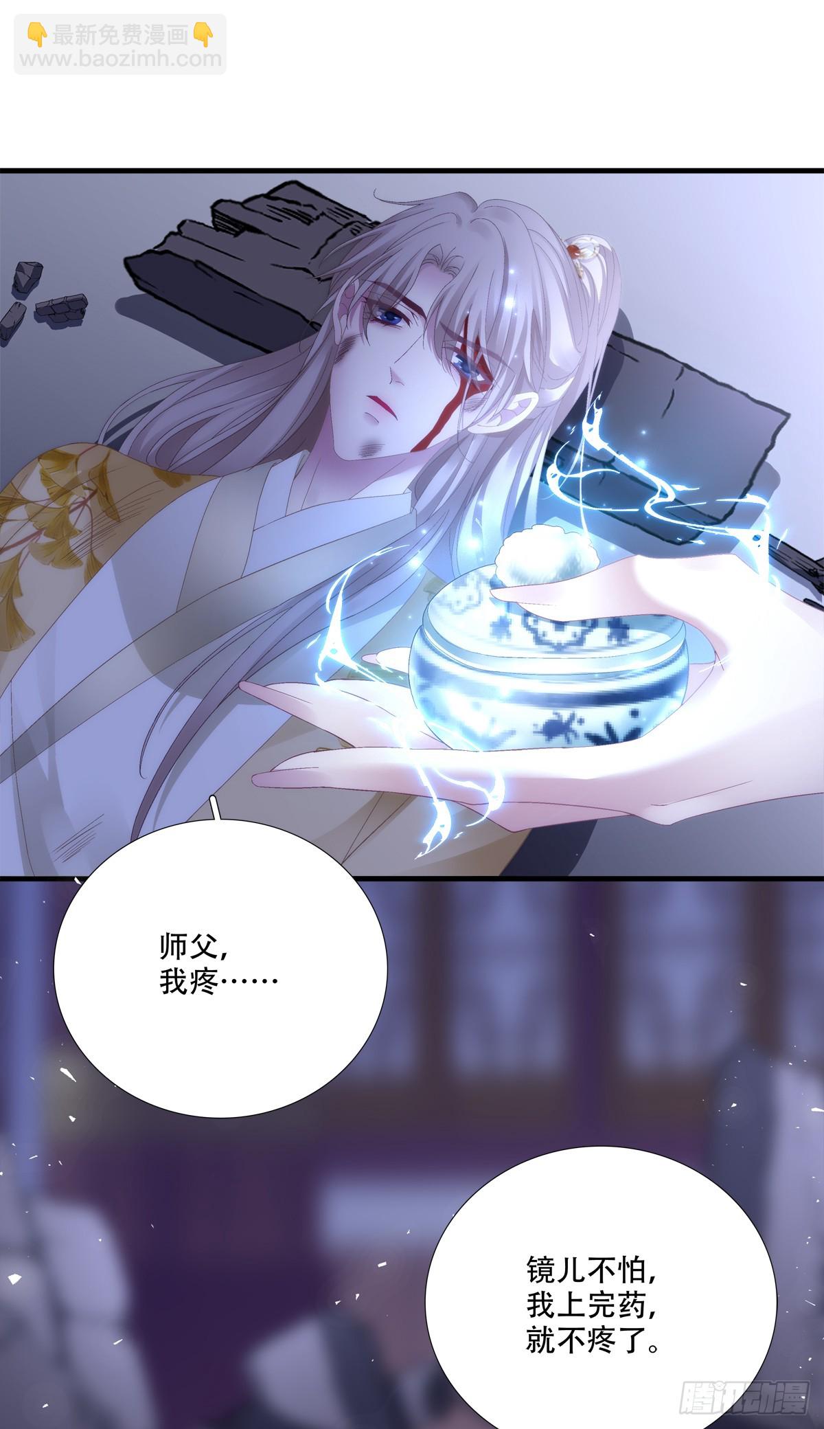 真是师父的好宝宝！-第167话