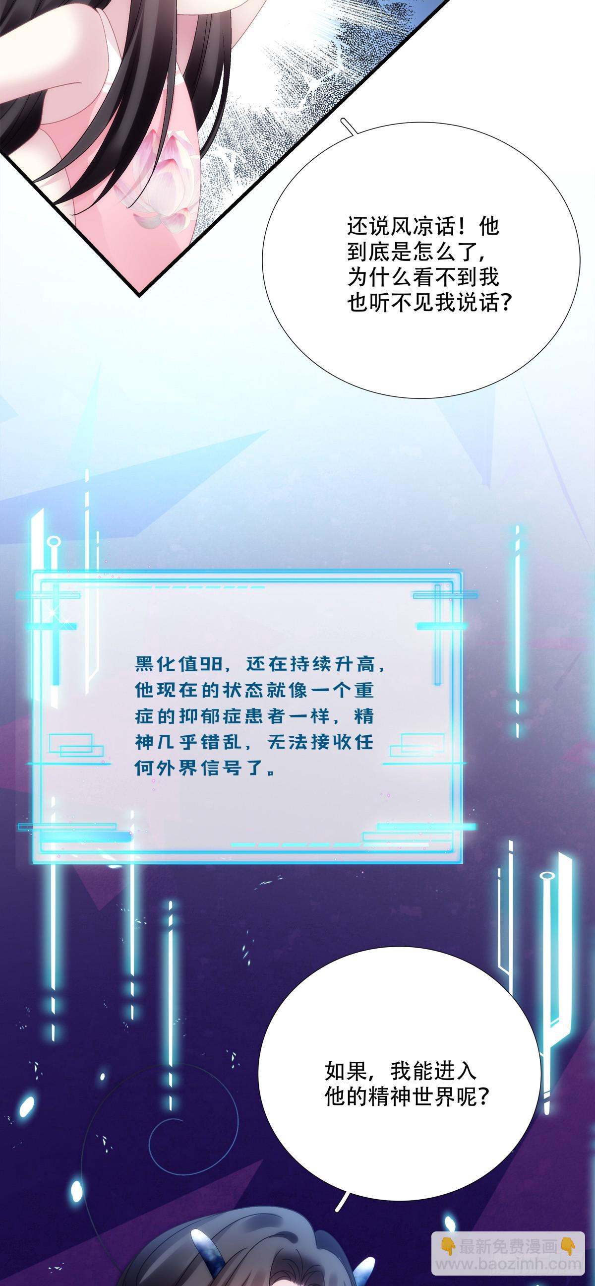 拿什么拯救你！我的老五！-第169话