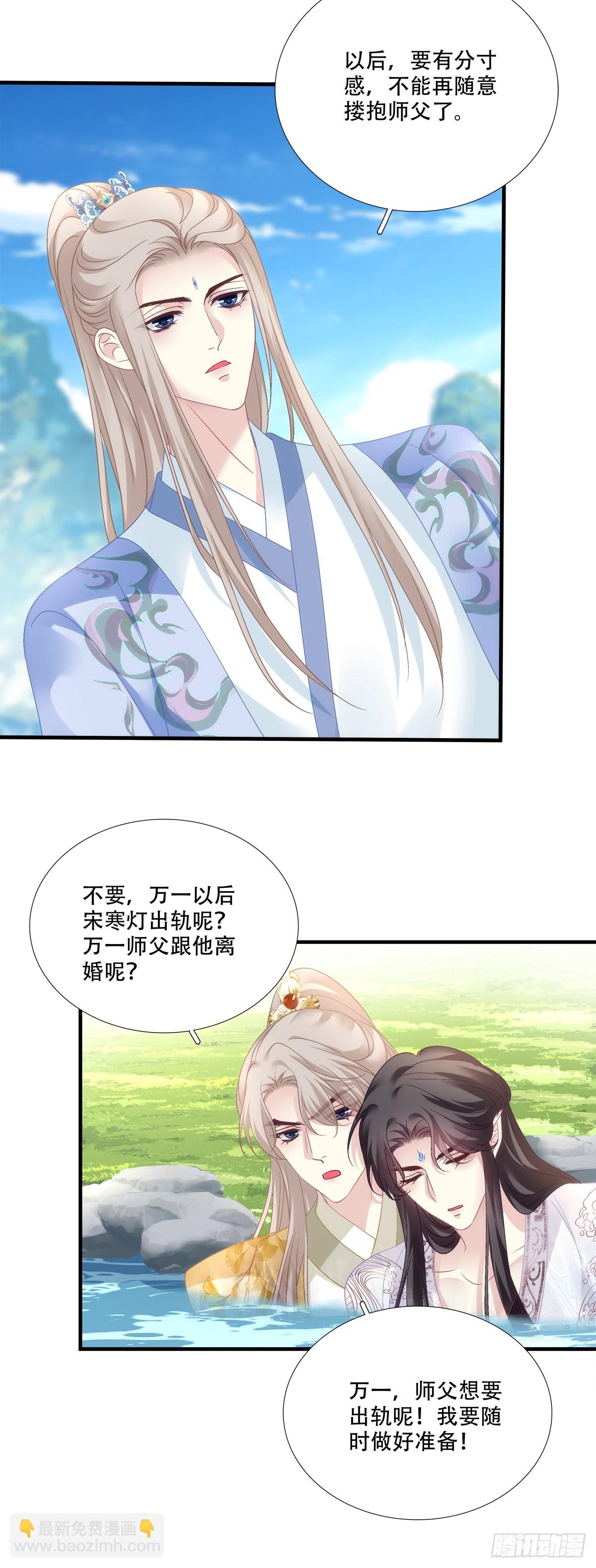 拿什么拯救你！我的老五！-第169话
