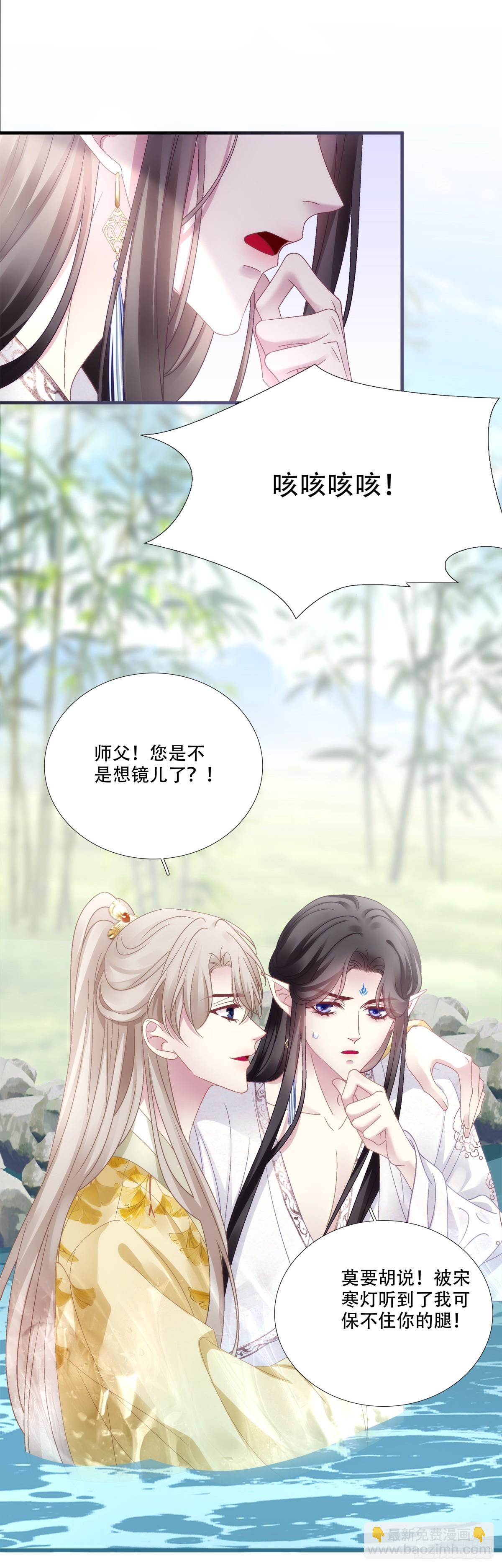 拿什么拯救你！我的老五！-第169话