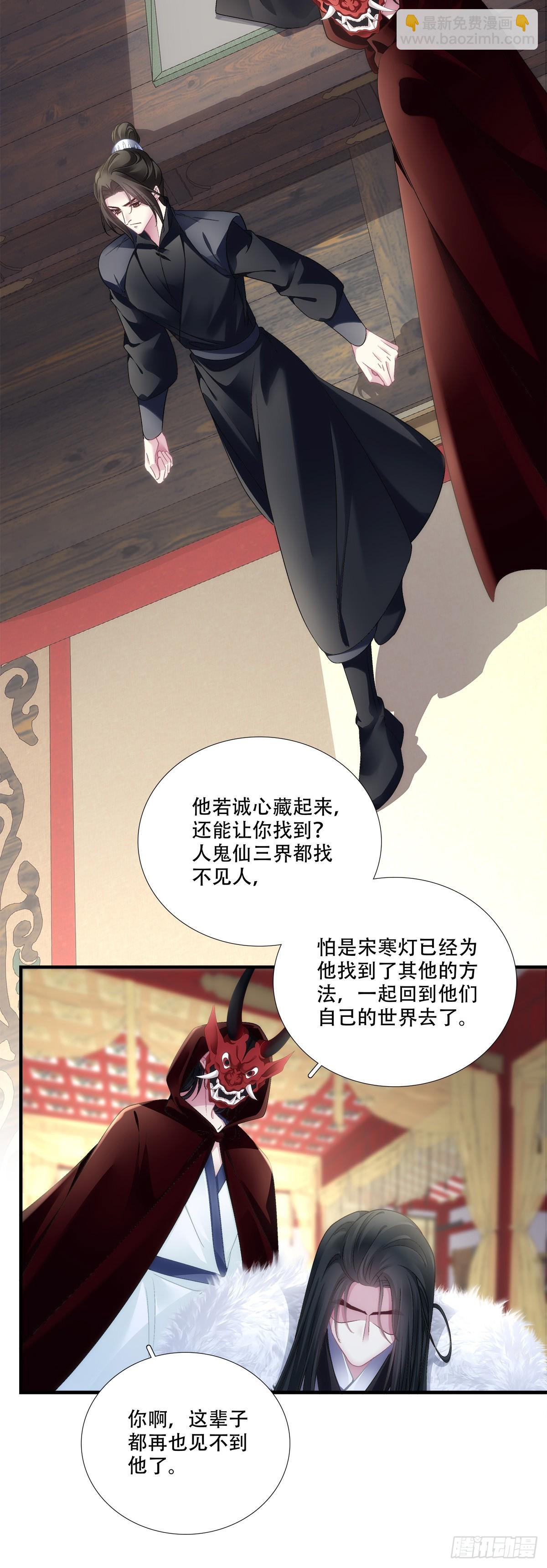拿什么拯救你！我的老五！-第169话
