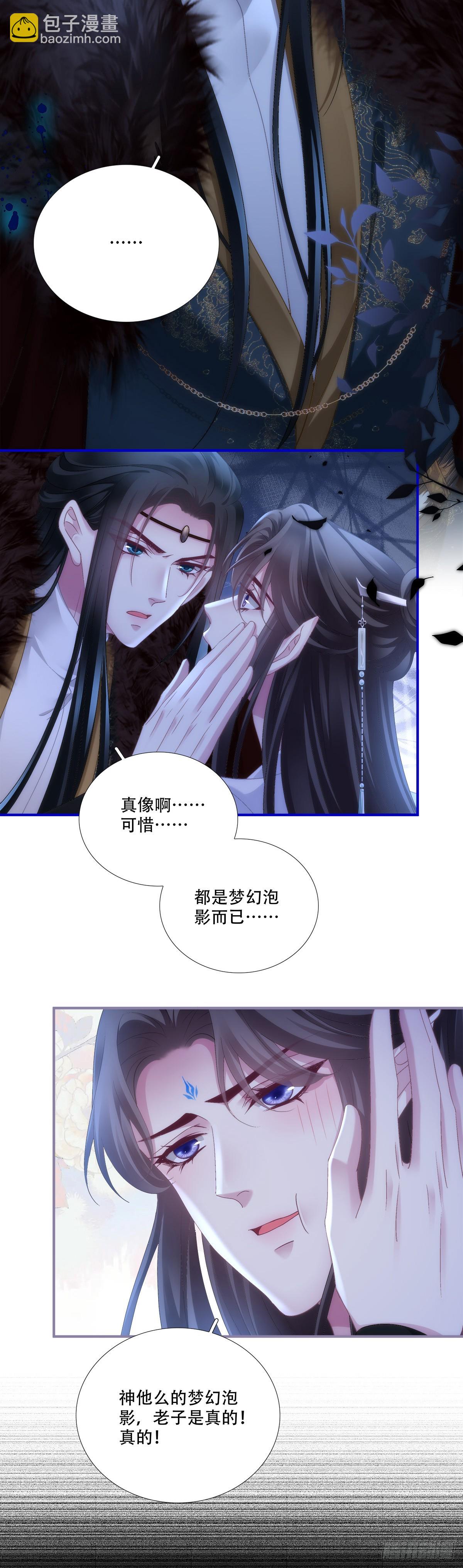 希望不曾见过你！-第171话