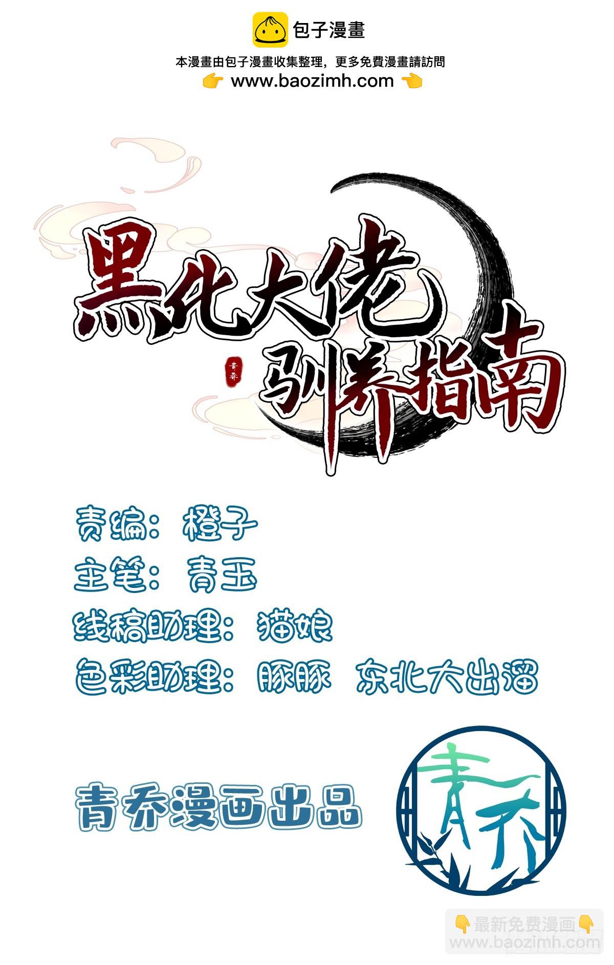希望不曾见过你！-第171话