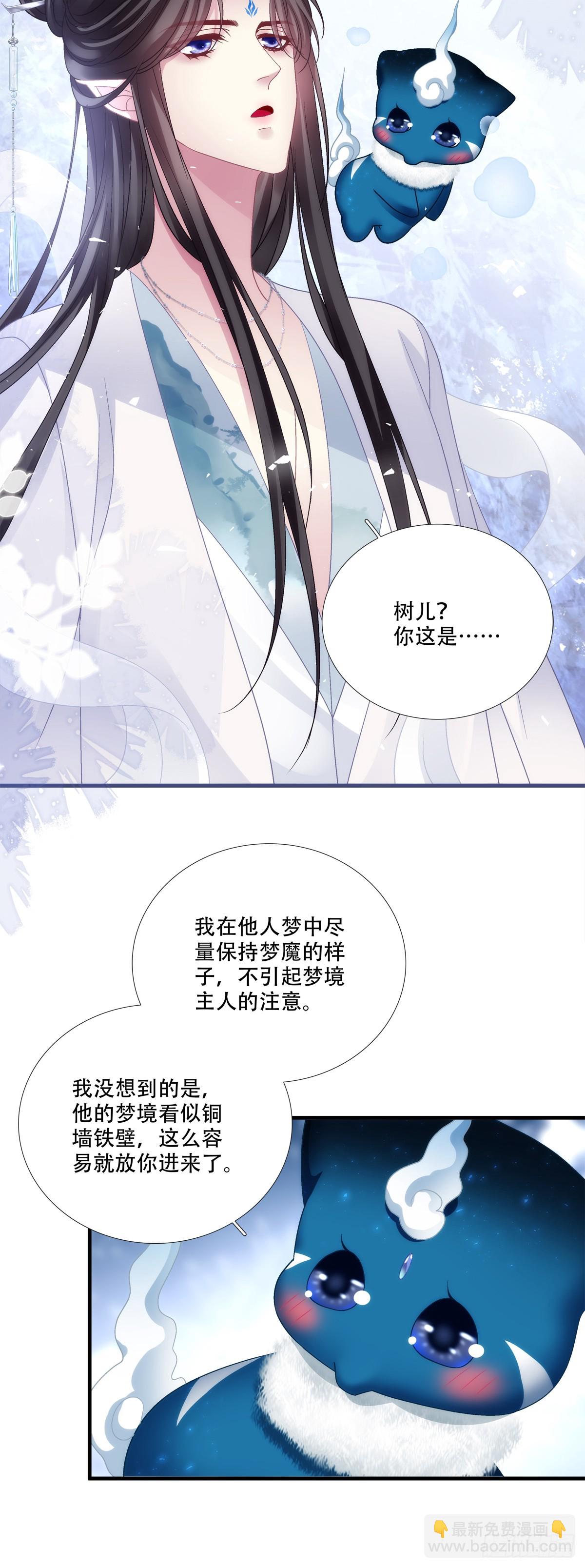 希望不曾见过你！-第171话