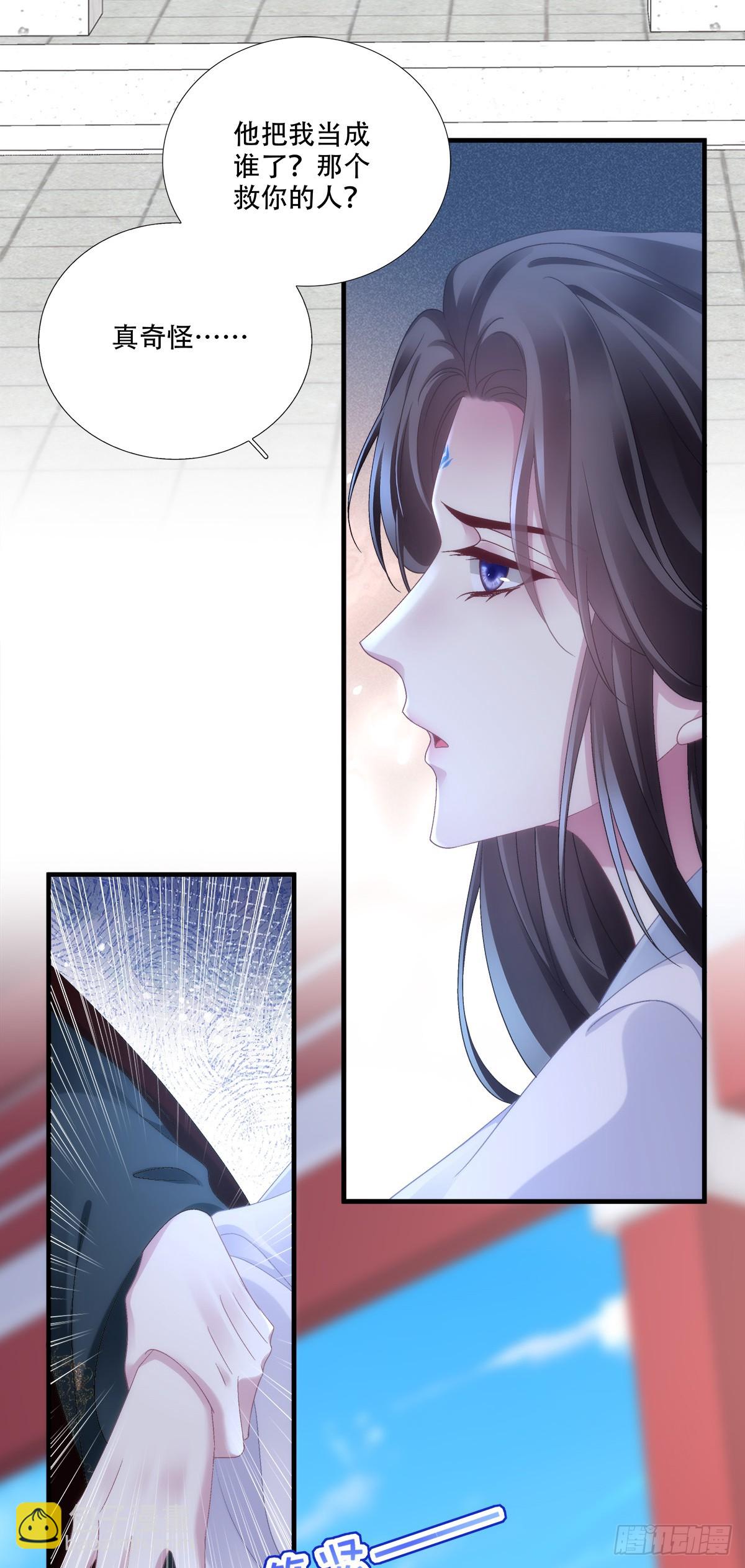 众里寻他千百度！-第173话