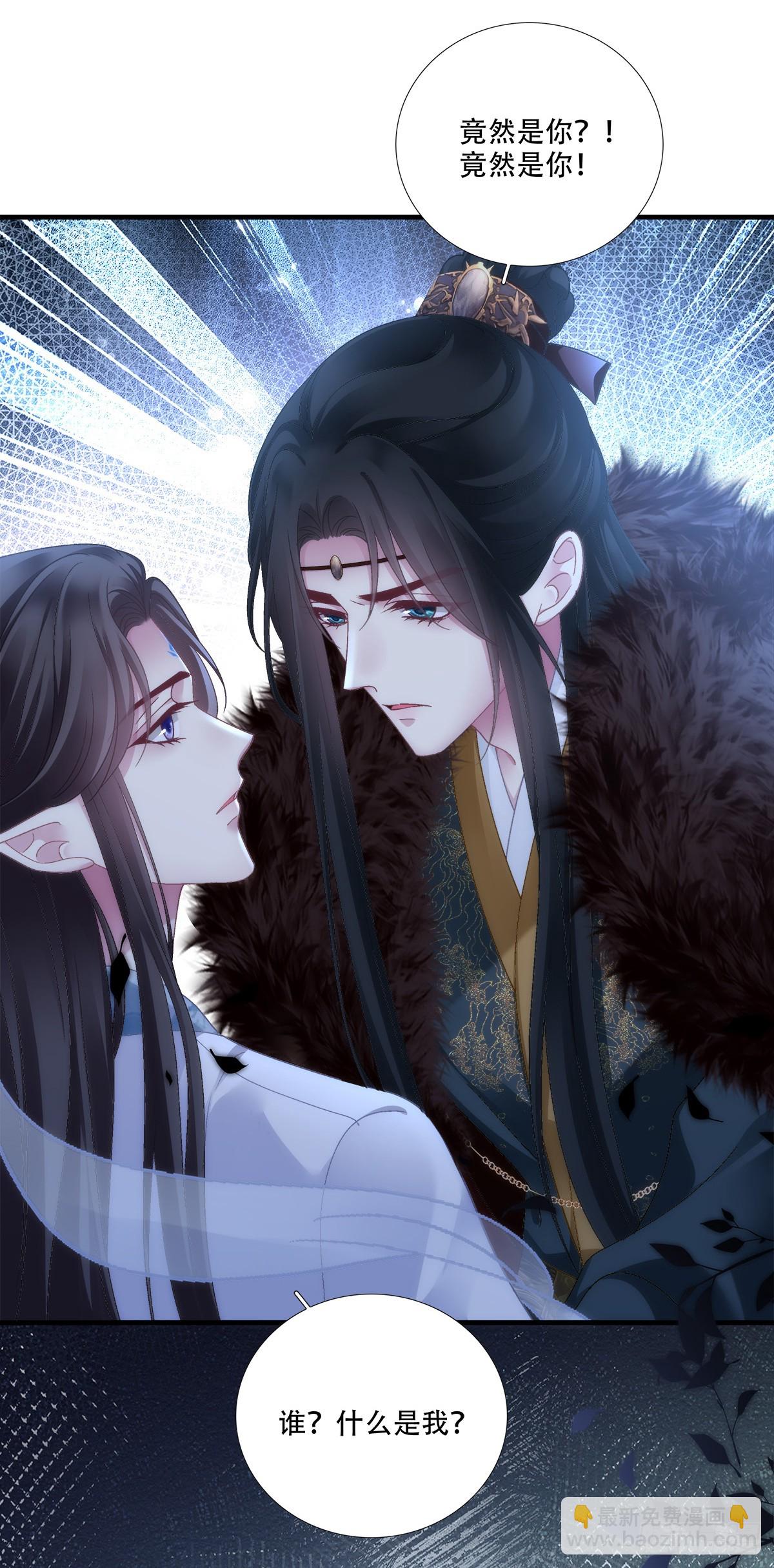 众里寻他千百度！-第173话