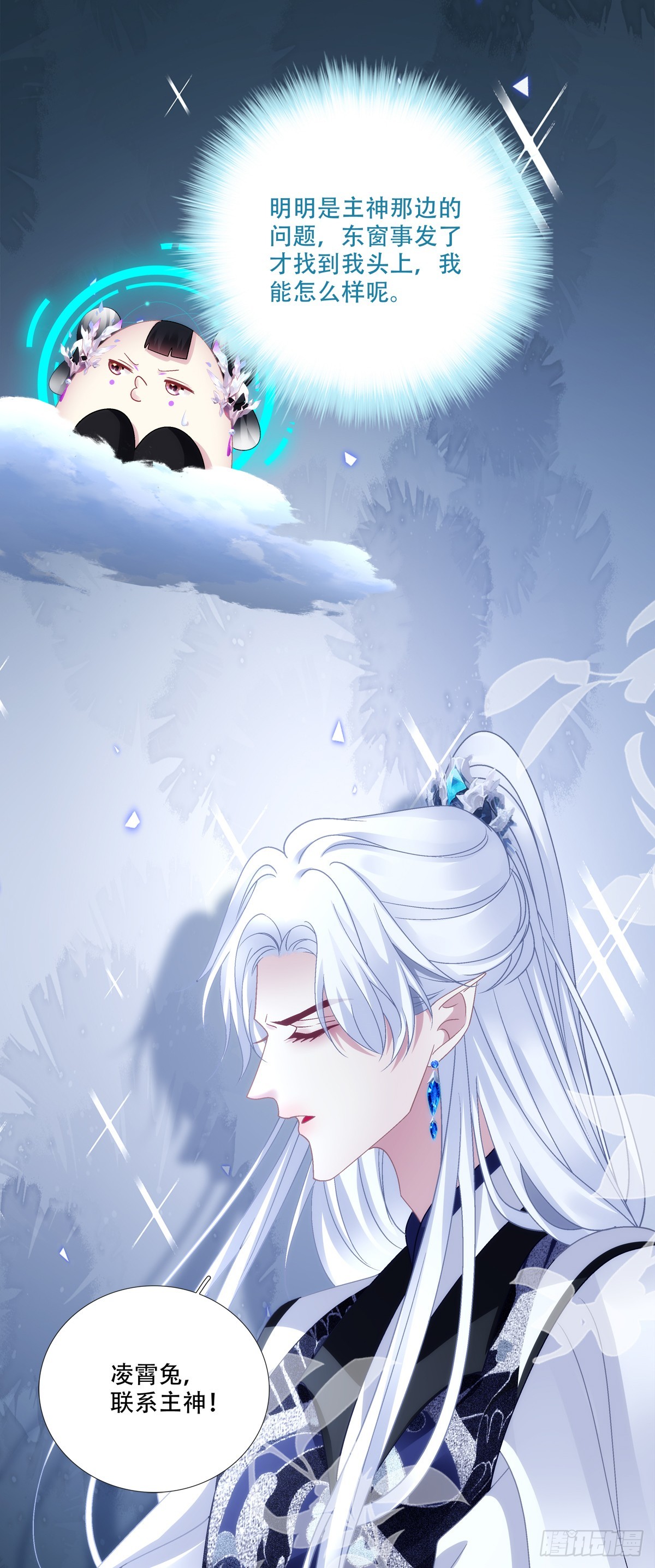 众里寻他千百度！-第173话