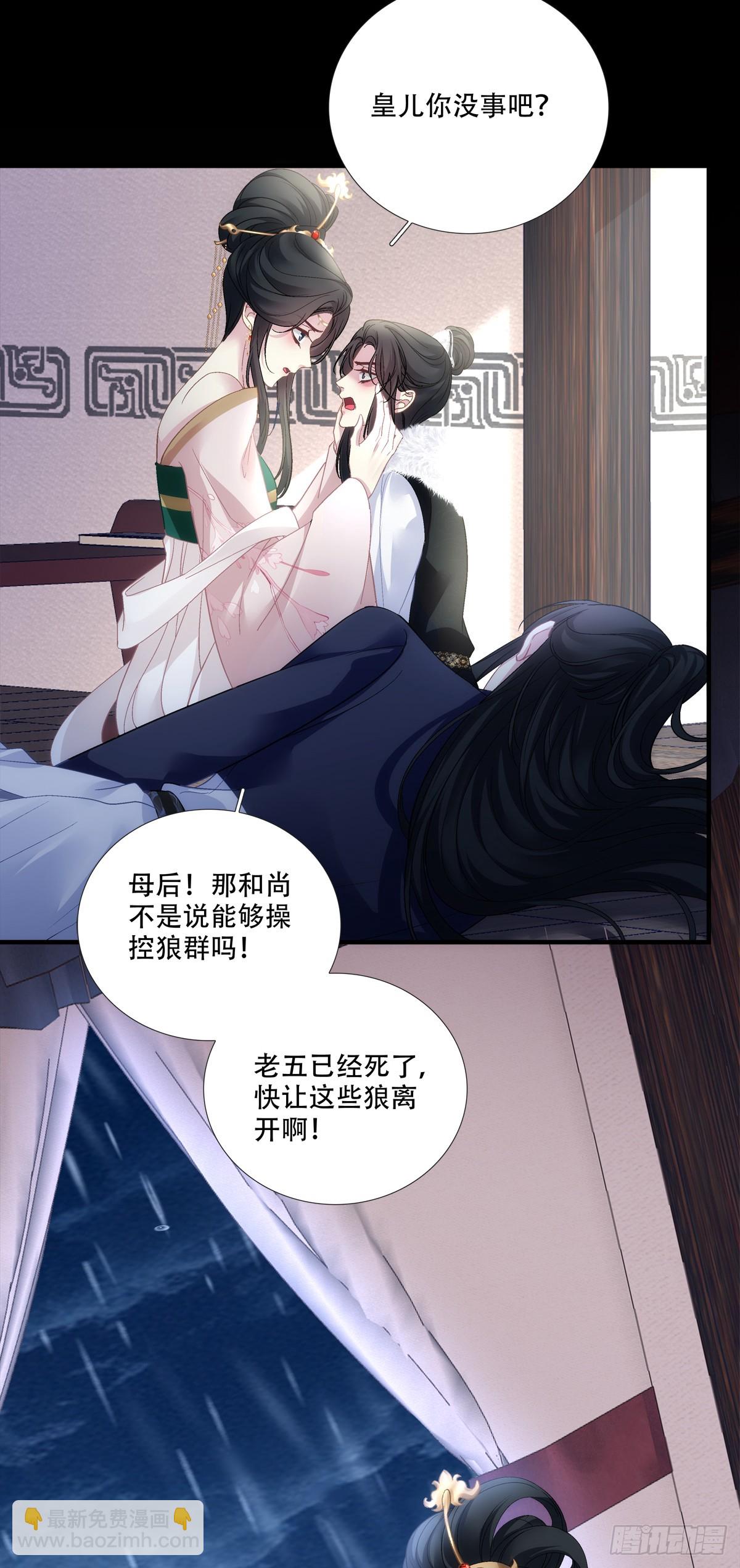 我一直在你身边！-第175话