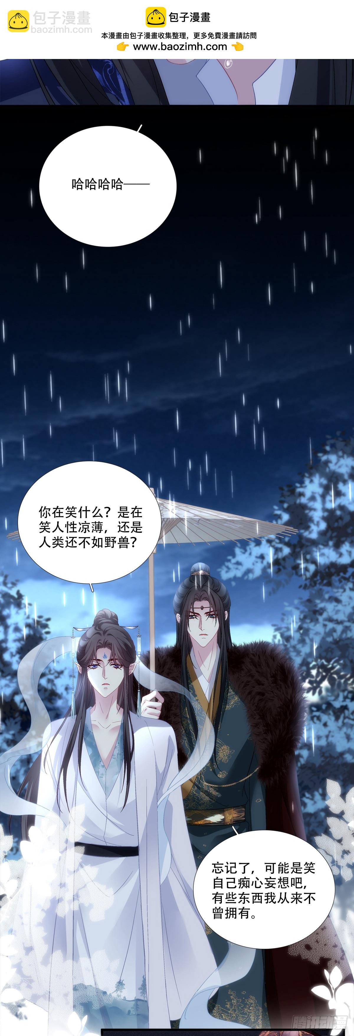 我一直在你身边！-第175话