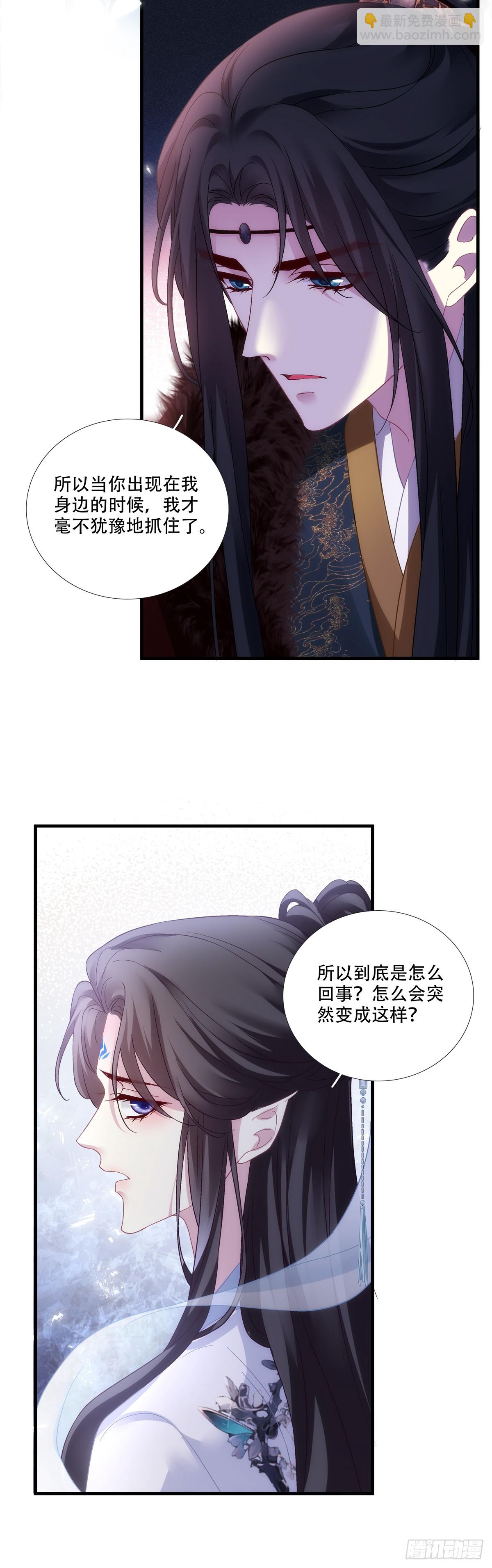 我一直在你身边！-第175话