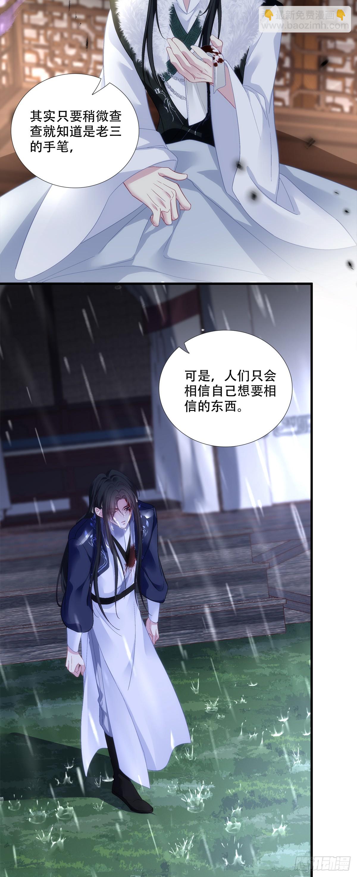 我一直在你身边！-第175话