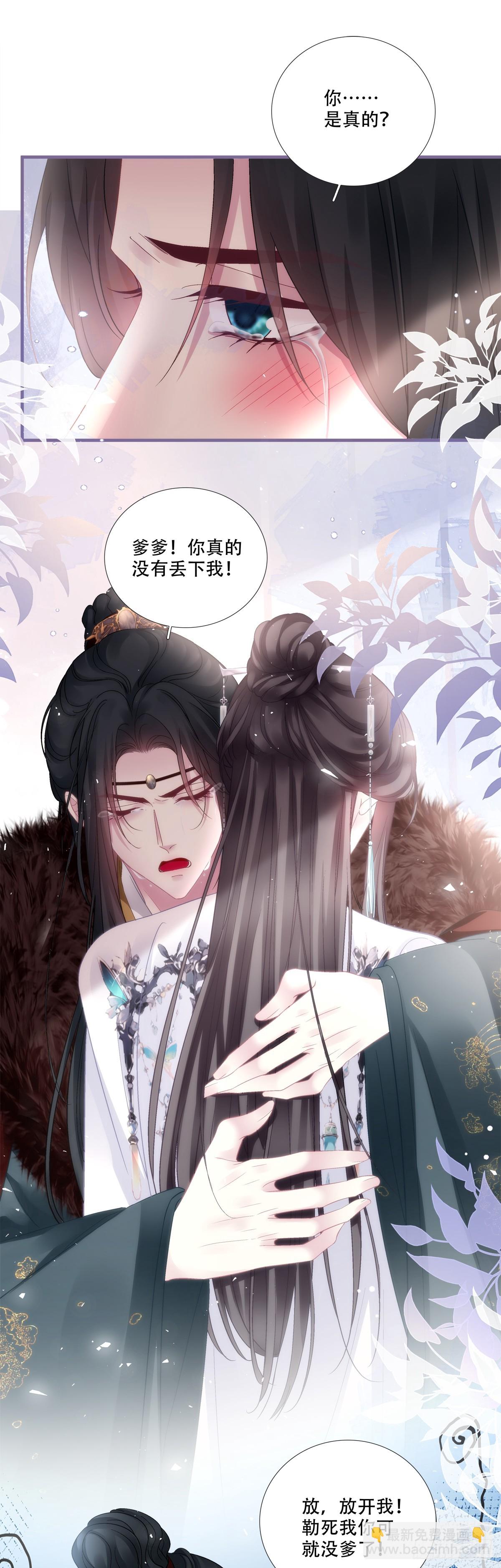 我一直在你身边！-第175话
