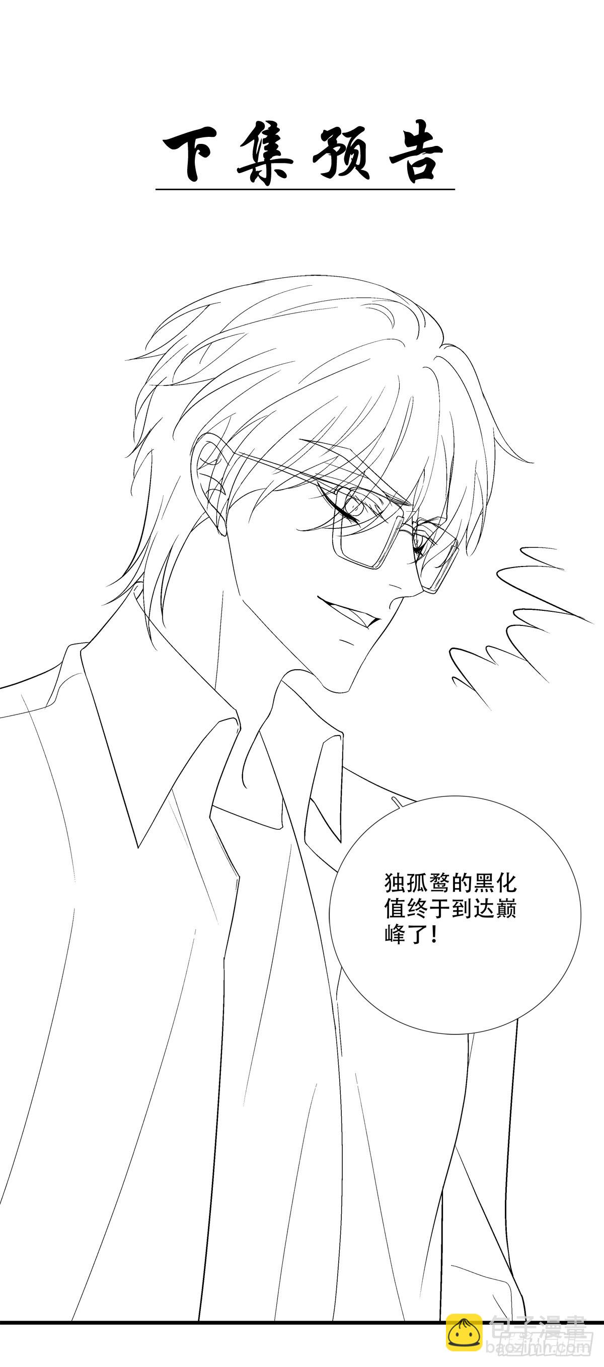 我一直在你身边！-第175话