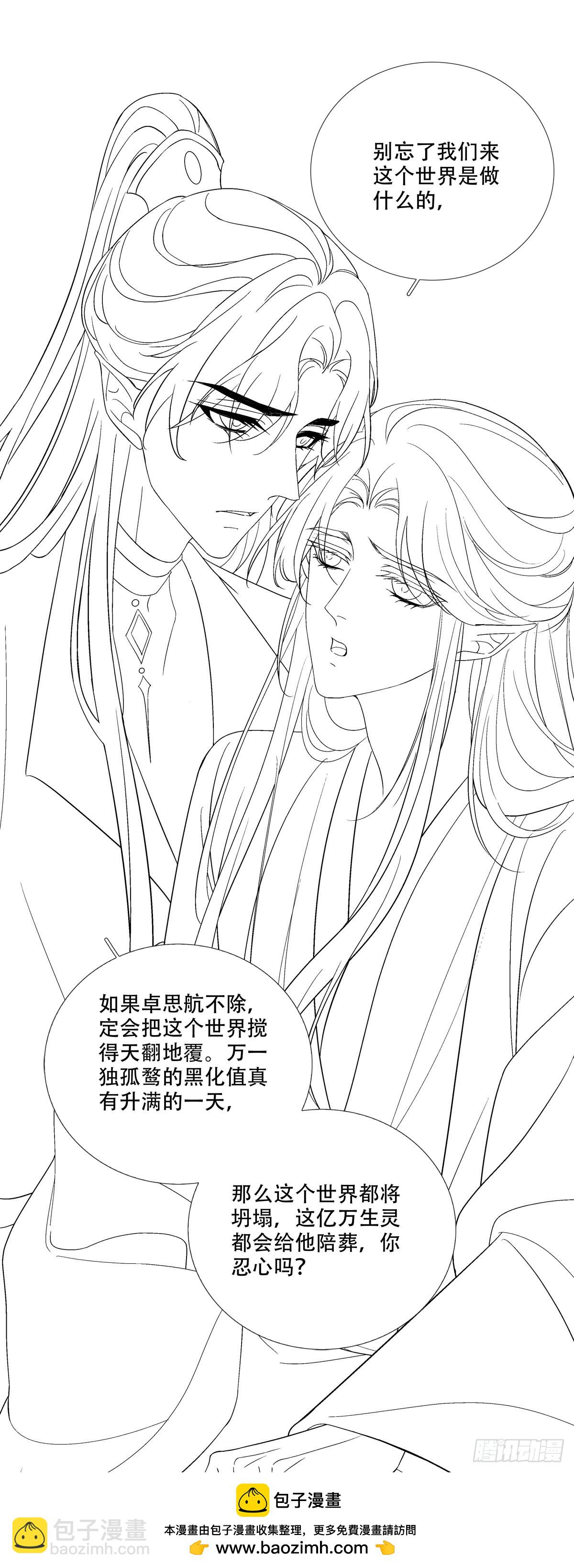我一直在你身边！-第175话