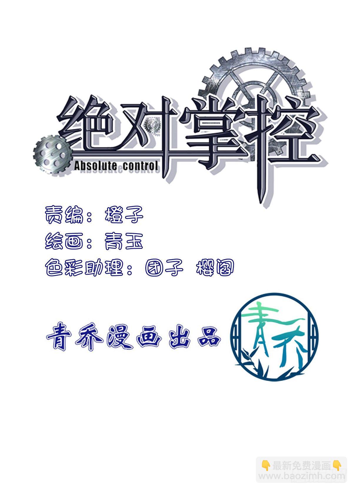 我听到有人说我死了？！-第19话