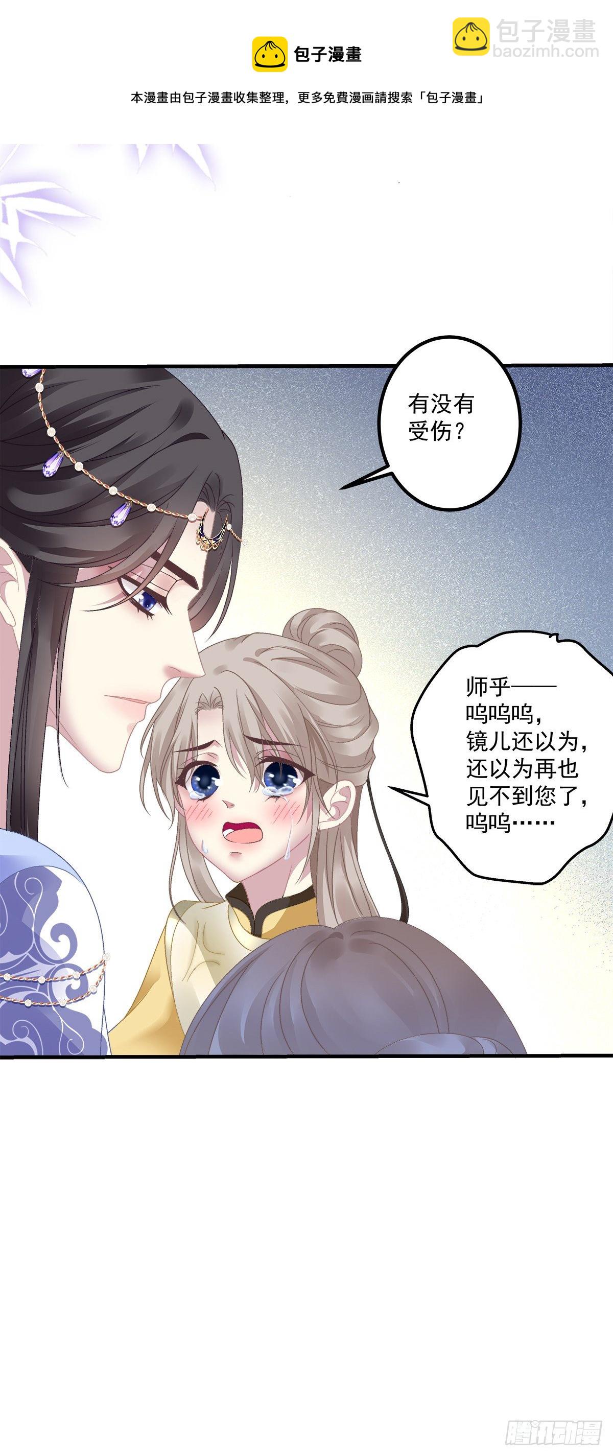 我听到有人说我死了？！-第19话
