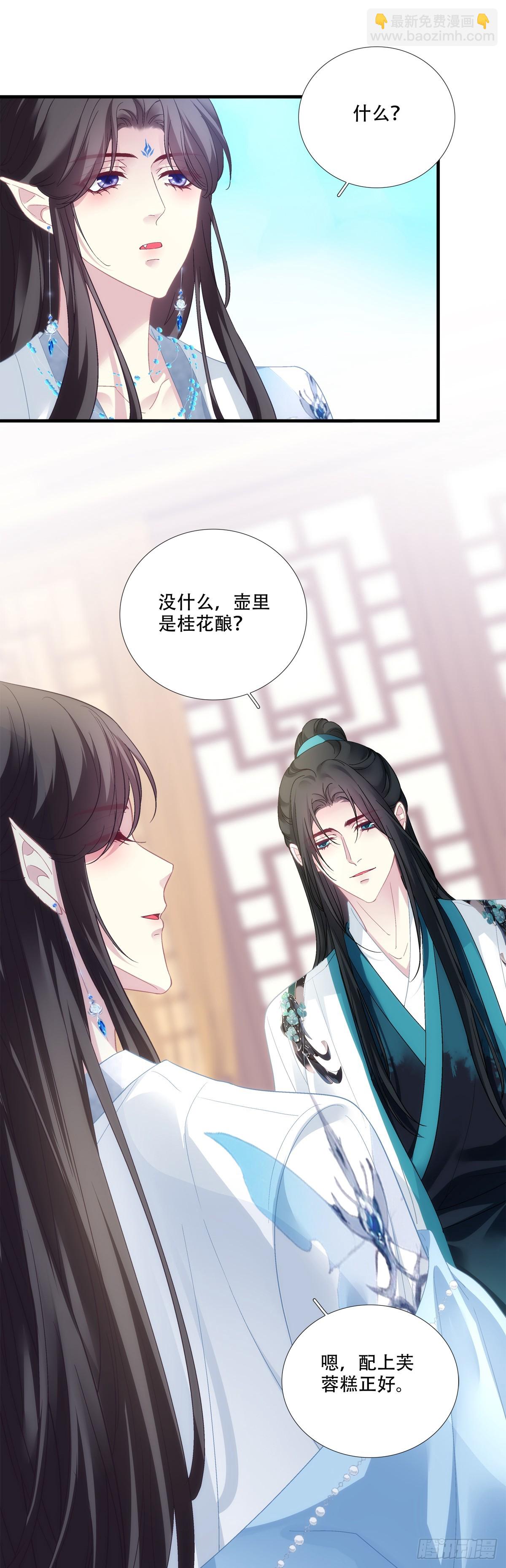 爹爹最后再抱抱我吧！-第179话