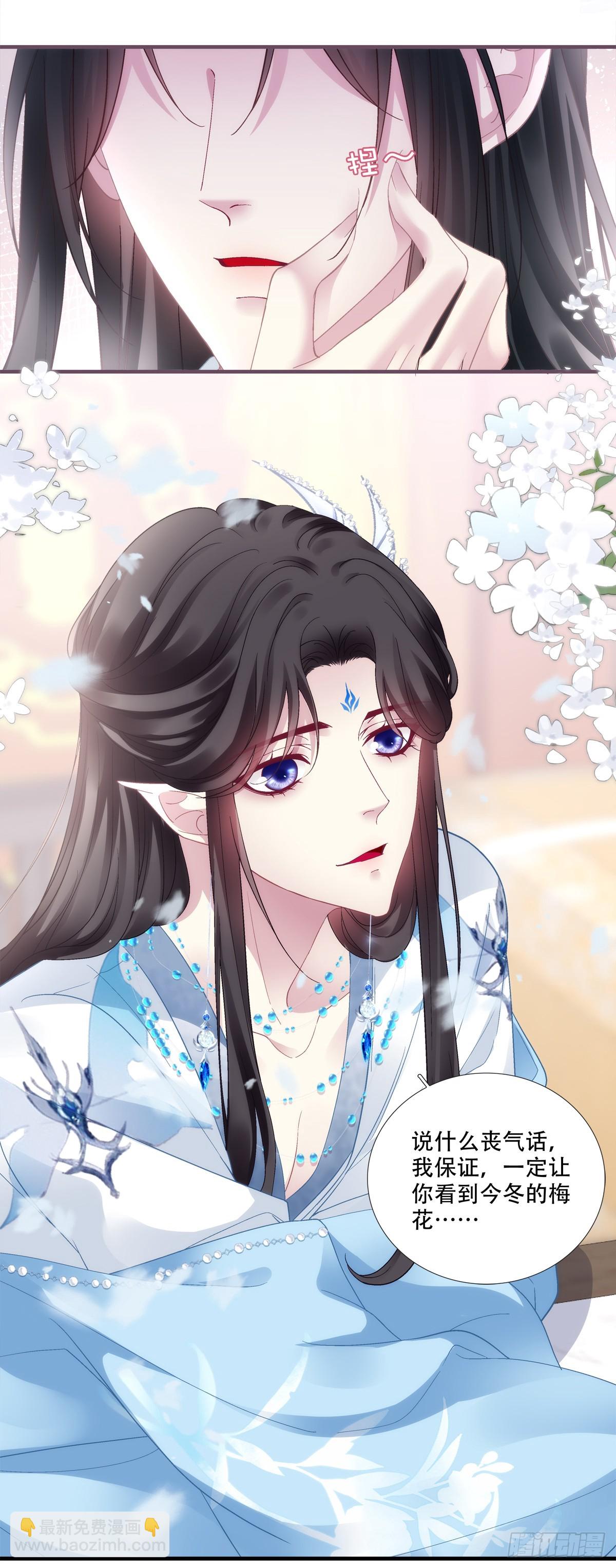 爹爹最后再抱抱我吧！-第179话