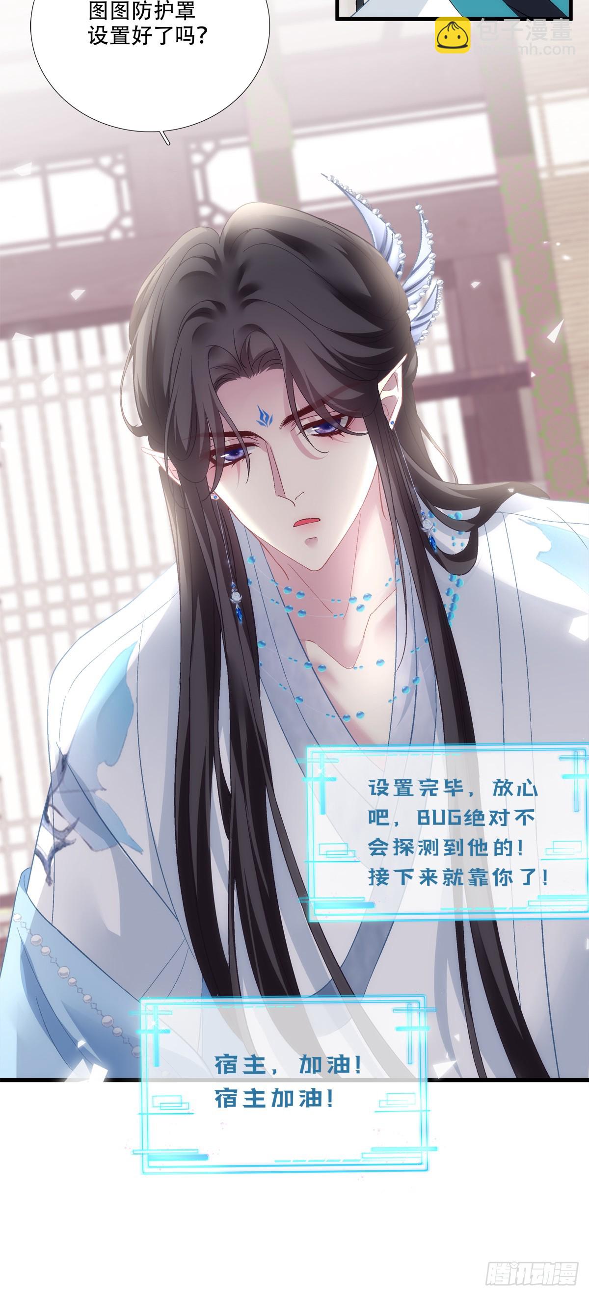 爹爹最后再抱抱我吧！-第179话