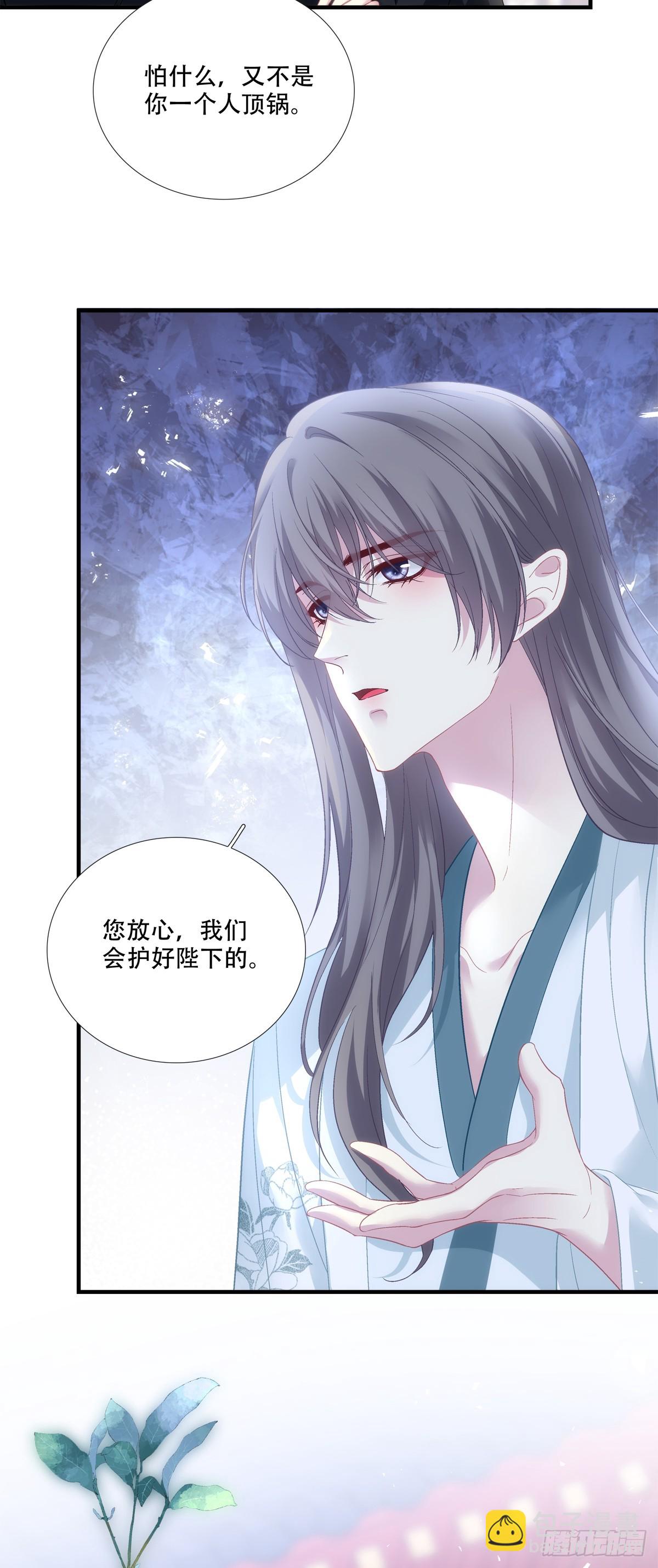爹爹最后再抱抱我吧！-第179话