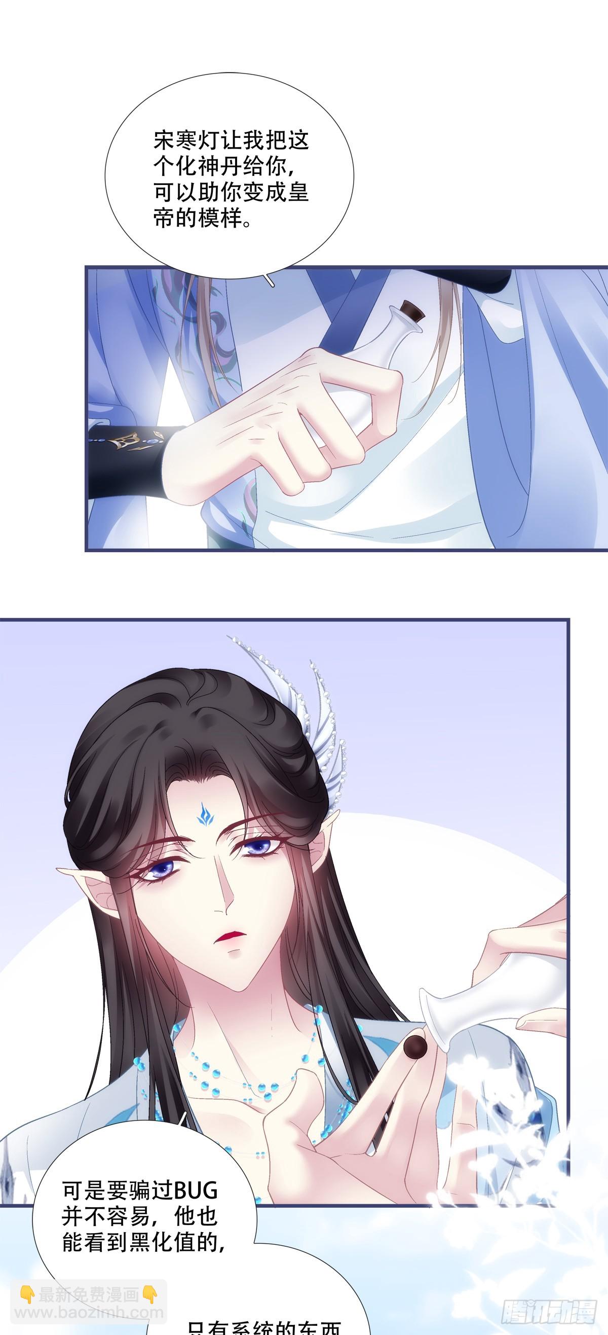 爹爹最后再抱抱我吧！-第179话