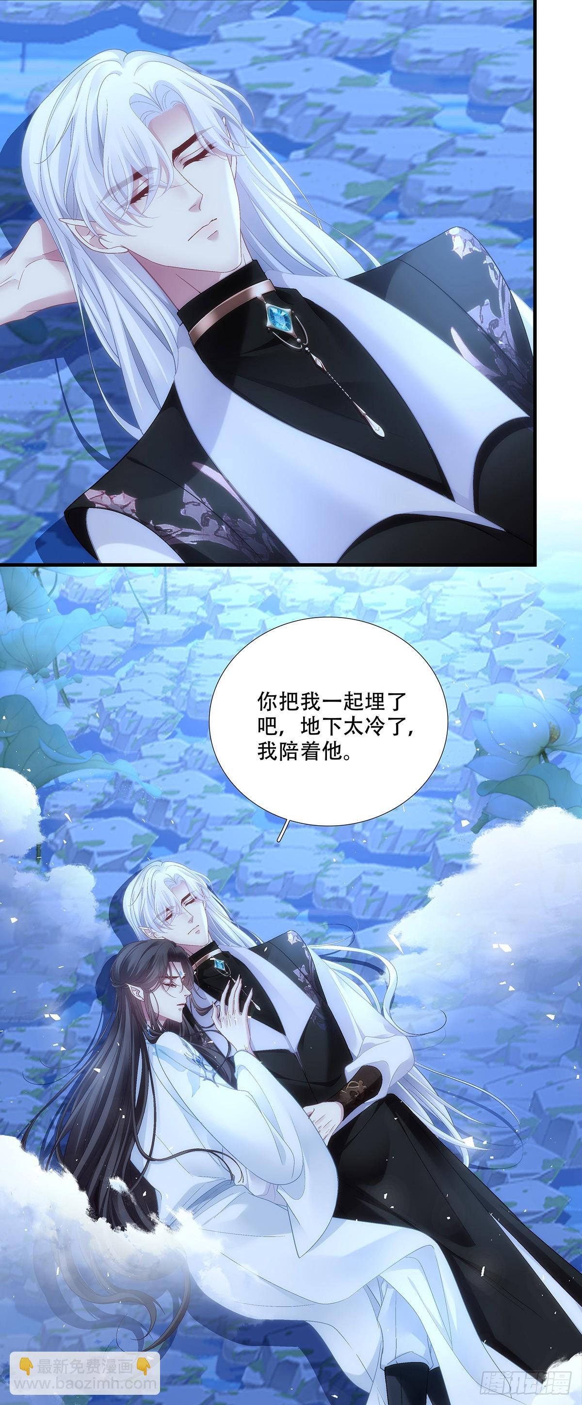 宋寒灯之死！-第183话